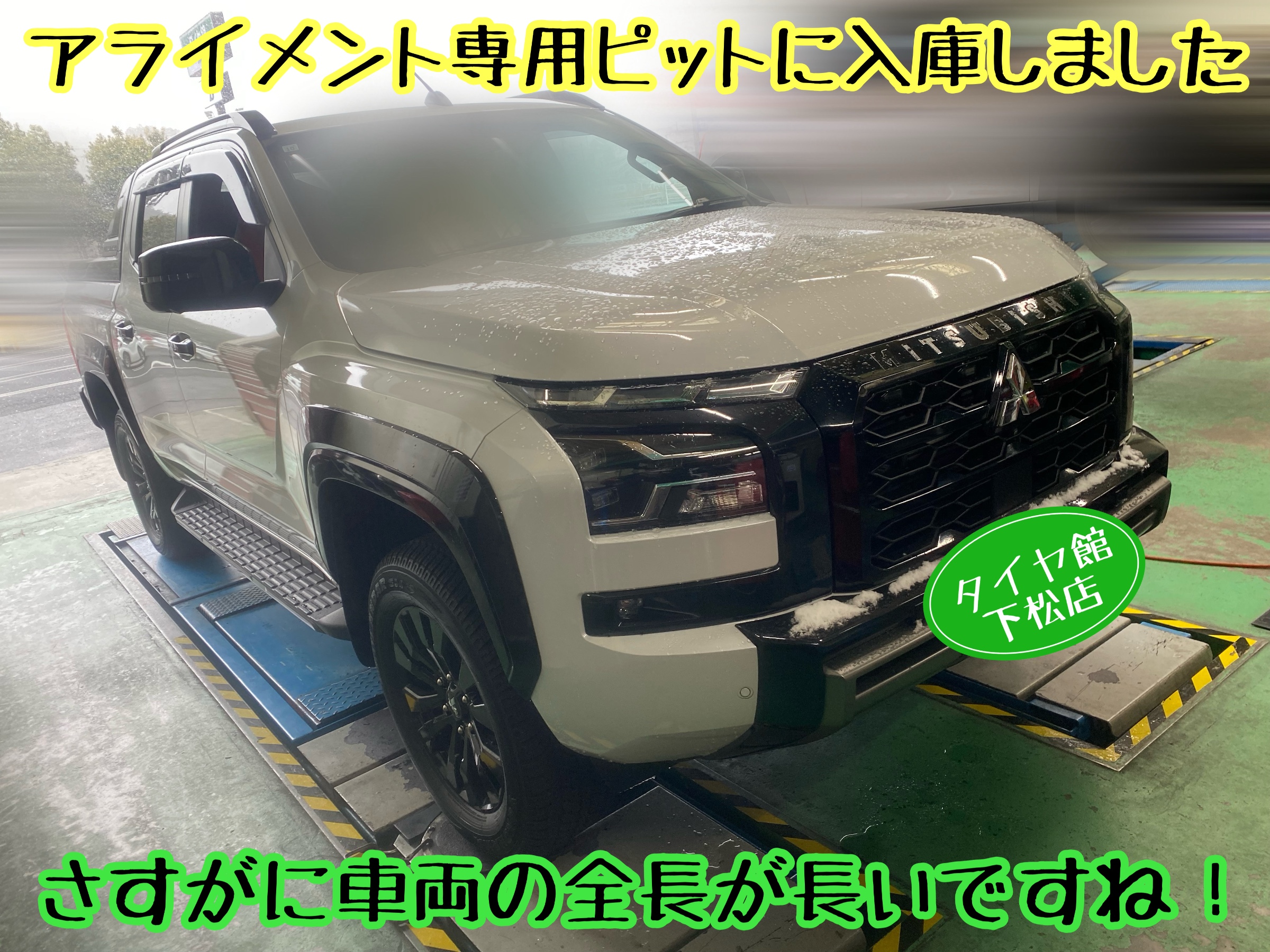 　　ブリヂストン　タイヤ館下松　タイヤ交換　アルミホイール　オイル交換　バッテリー交換　ワイパー交換　エアコンフィルター交換　アライメント調整　国産車　輸入車　下松市　周南市　徳山　柳井　熊毛　光　玖珂　周東　　