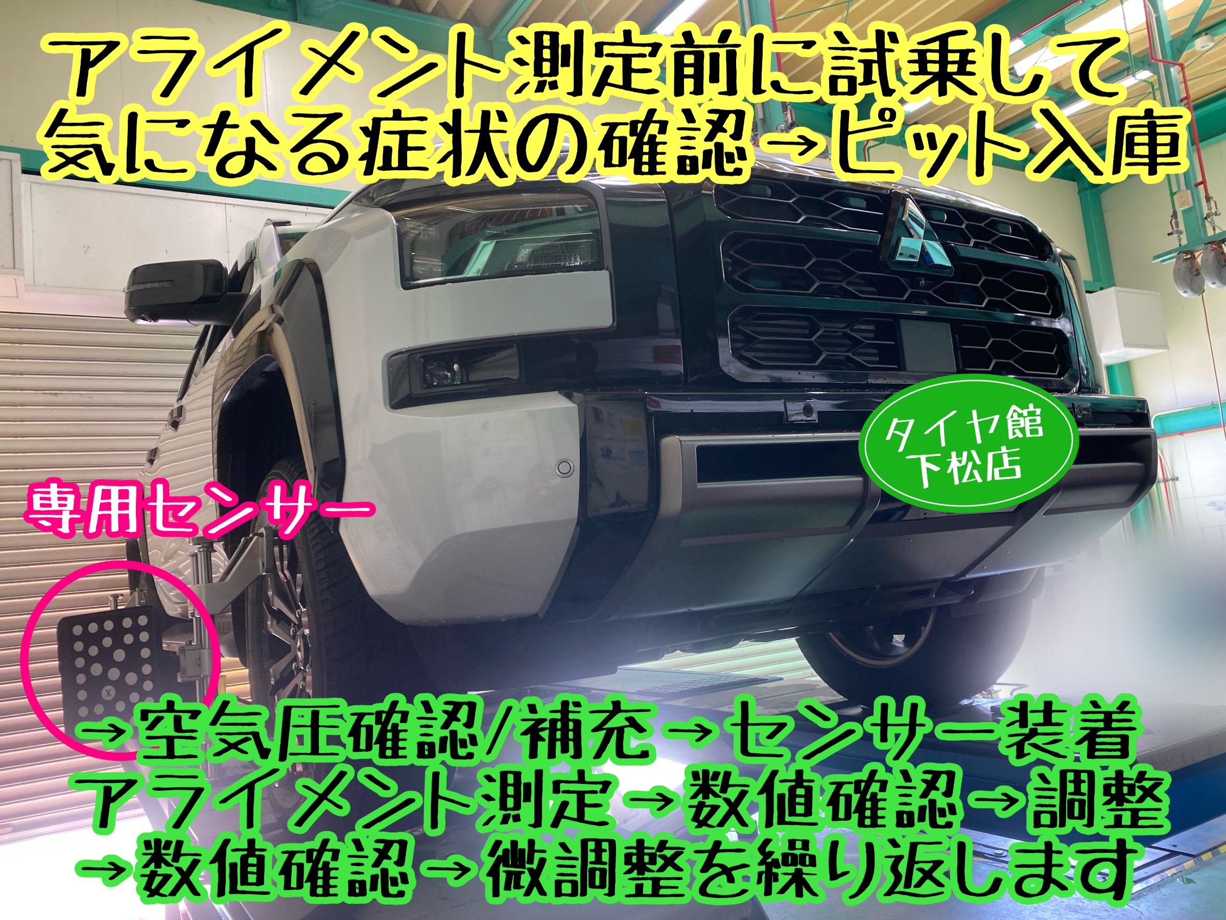 　　ブリヂストン　タイヤ館下松　タイヤ交換　アルミホイール　オイル交換　バッテリー交換　ワイパー交換　エアコンフィルター交換　アライメント調整　国産車　輸入車　下松市　周南市　徳山　柳井　熊毛　光　玖珂　周東　　