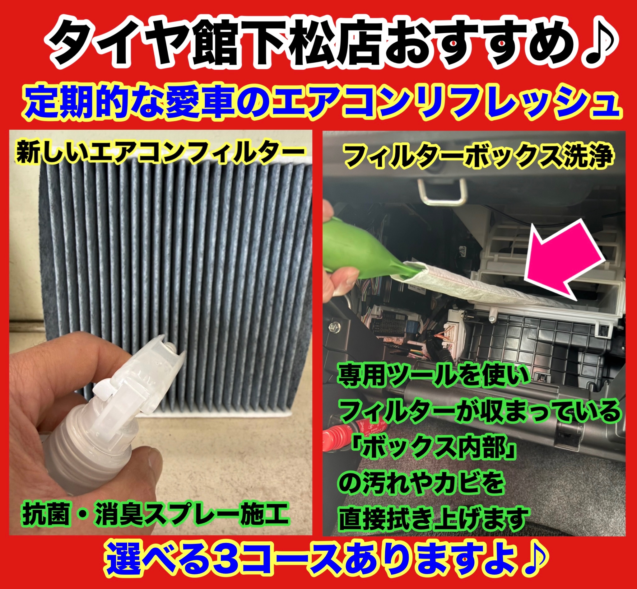 　ブリヂストン　タイヤ館下松　タイヤ交換　アルミホイール　オイル交換　バッテリー交換　ワイパー交換　エアコンフィルター交換　アライメント調整　国産車　輸入車　下松市　周南市　徳山　柳井　熊毛　光　玖珂　周東　　