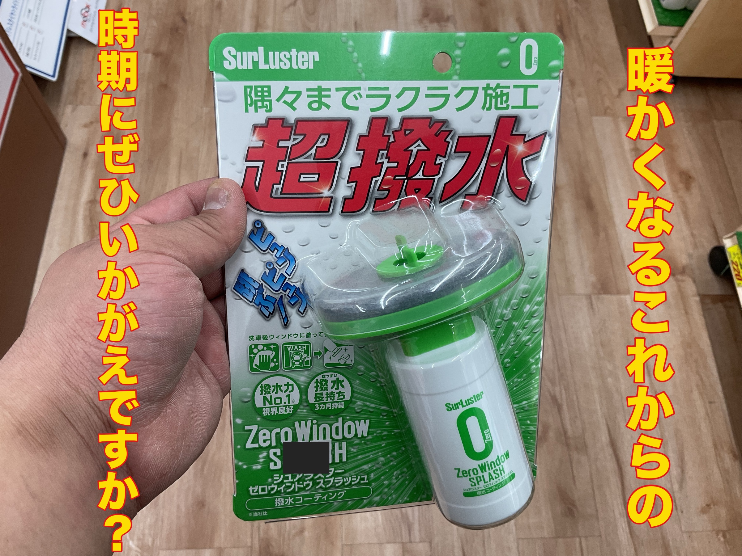スタッフ撮影。無料画像編集アプリにて編集。