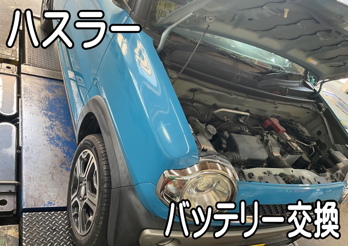 タイヤ館三原　バッテリ交換