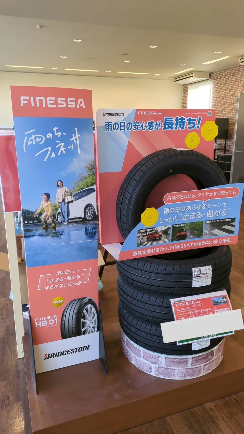 夏タイヤ　フィネッサ