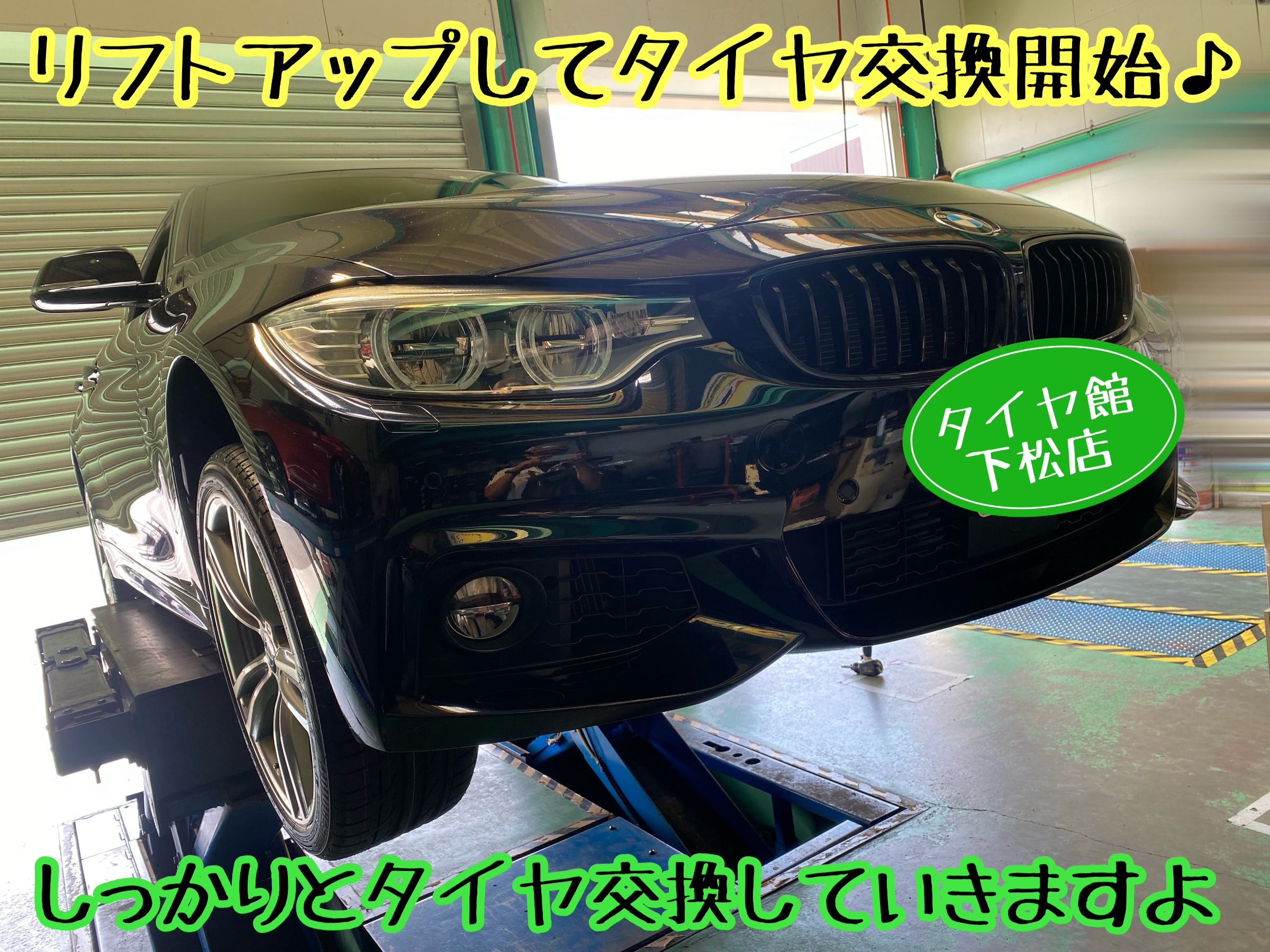 　　ブリヂストン　タイヤ館下松　タイヤ交換　アルミホイール　オイル交換　バッテリー交換　ワイパー交換　エアコンフィルター交換　アライメント調整　国産車　輸入車　下松市　周南市　徳山　柳井　熊毛　光　玖珂　周東　　