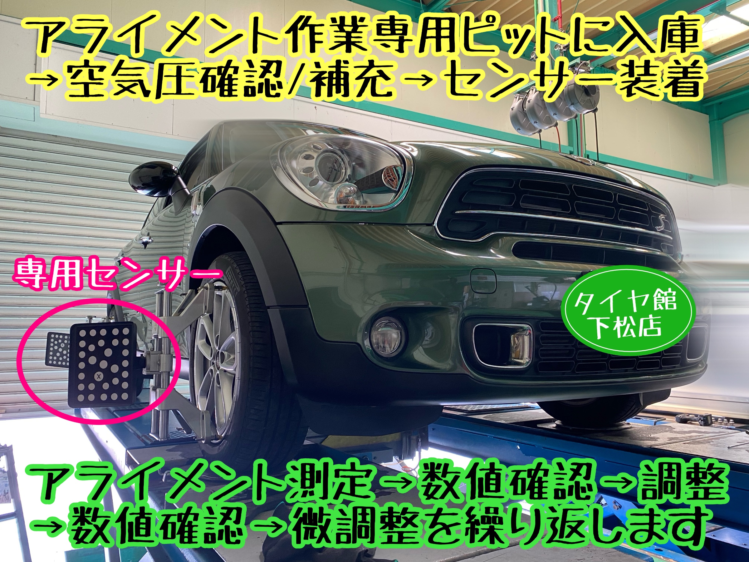 　　ブリヂストン　タイヤ館下松　タイヤ交換　アルミホイール　オイル交換　バッテリー交換　ワイパー交換　エアコンフィルター交換　アライメント調整　国産車　輸入車　下松市　周南市　徳山　柳井　熊毛　光　玖珂　周東　　