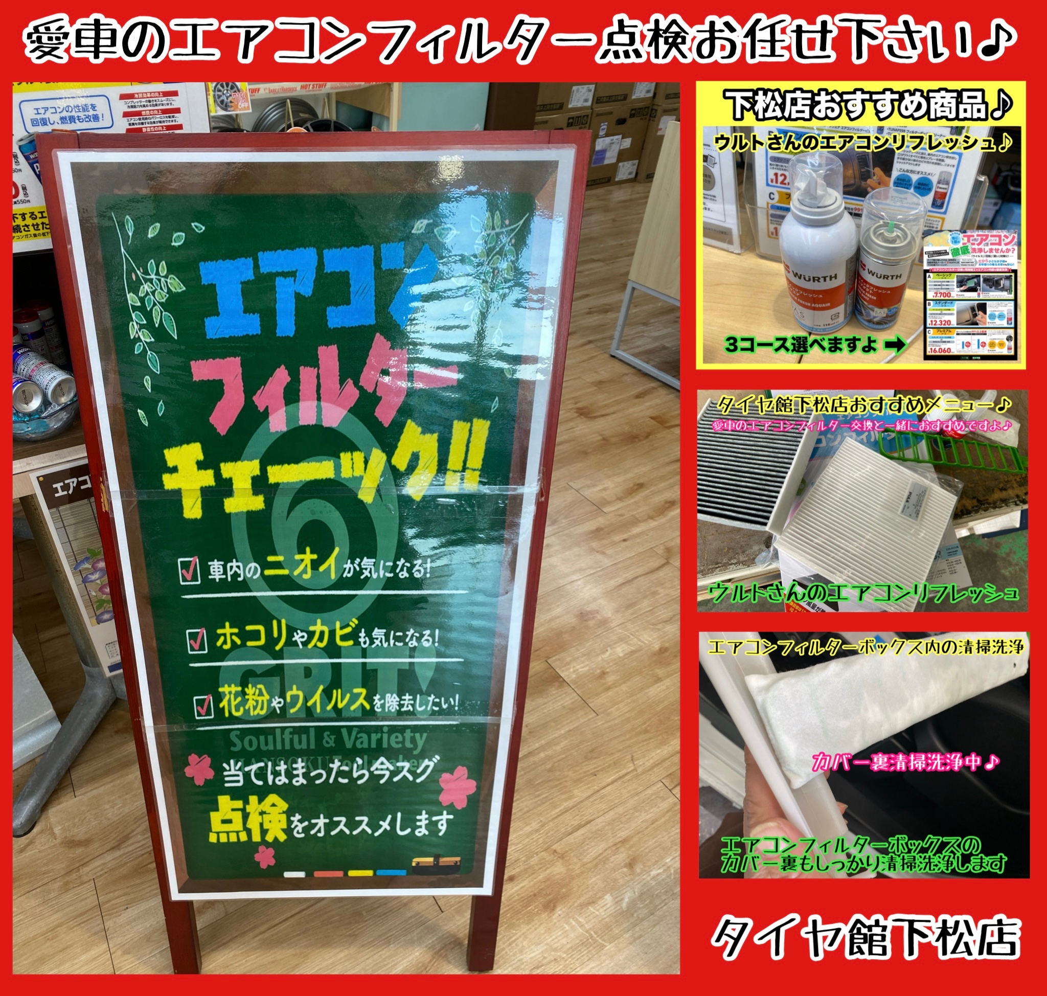 　　ブリヂストン　タイヤ館下松　タイヤ交換　アルミホイール　オイル交換　バッテリー交換　ワイパー交換　エアコンフィルター交換　アライメント調整　国産車　輸入車　下松市　周南市　徳山　柳井　熊毛　光　玖珂　周東　　