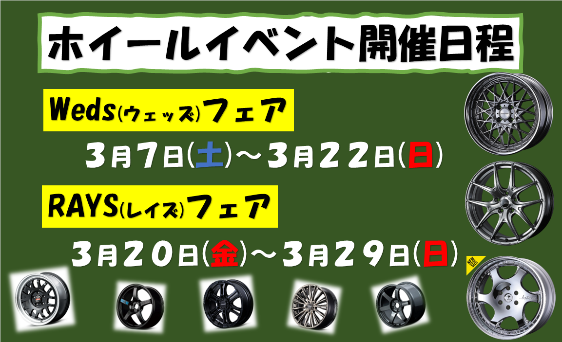 ホイール画像は各メーカー様より許可をいただいています。