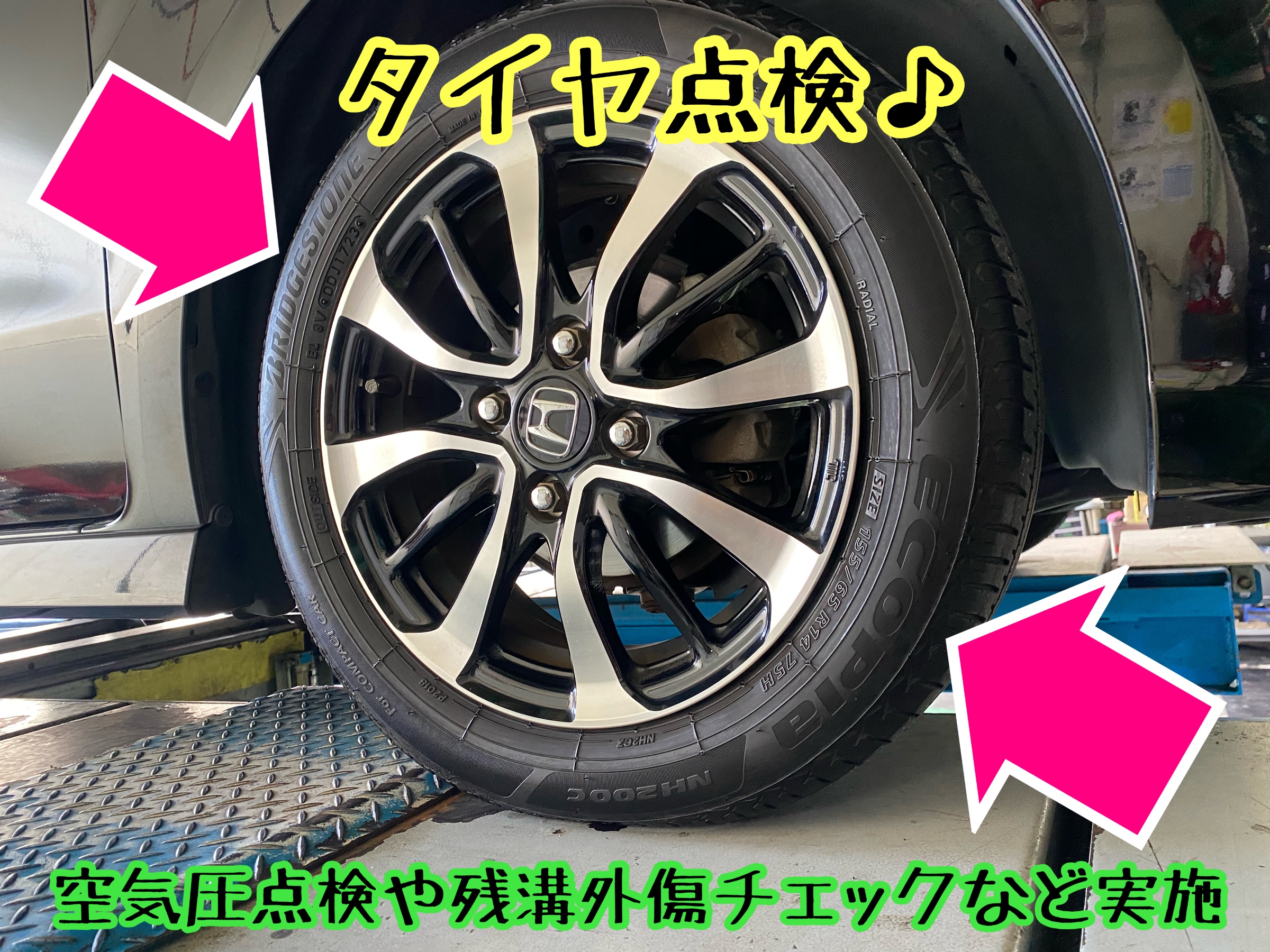 　　ブリヂストン　タイヤ館下松　タイヤ交換　アルミホイール　オイル交換　バッテリー交換　ワイパー交換　エアコンフィルター交換　アライメント調整　国産車　輸入車　下松市　周南市　徳山　柳井　熊毛　光　玖珂　周東　　