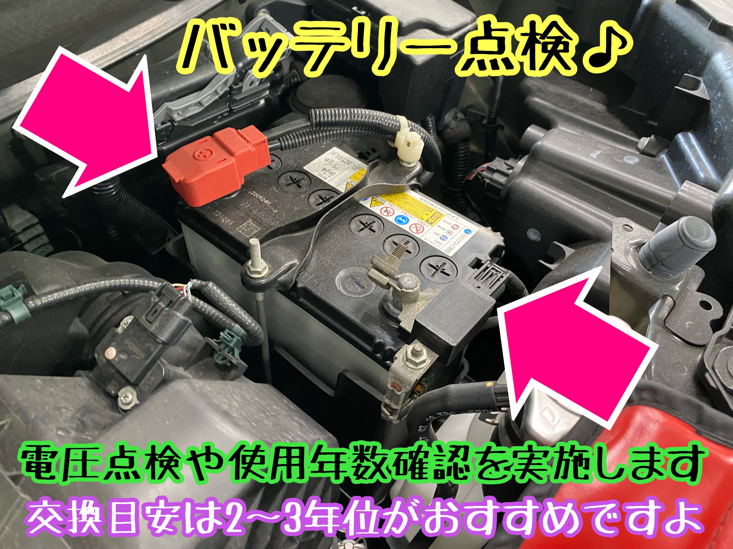 　　ブリヂストン　タイヤ館下松　タイヤ交換　アルミホイール　オイル交換　バッテリー交換　ワイパー交換　エアコンフィルター交換　アライメント調整　国産車　輸入車　下松市　周南市　徳山　柳井　熊毛　光　玖珂　周東　　
