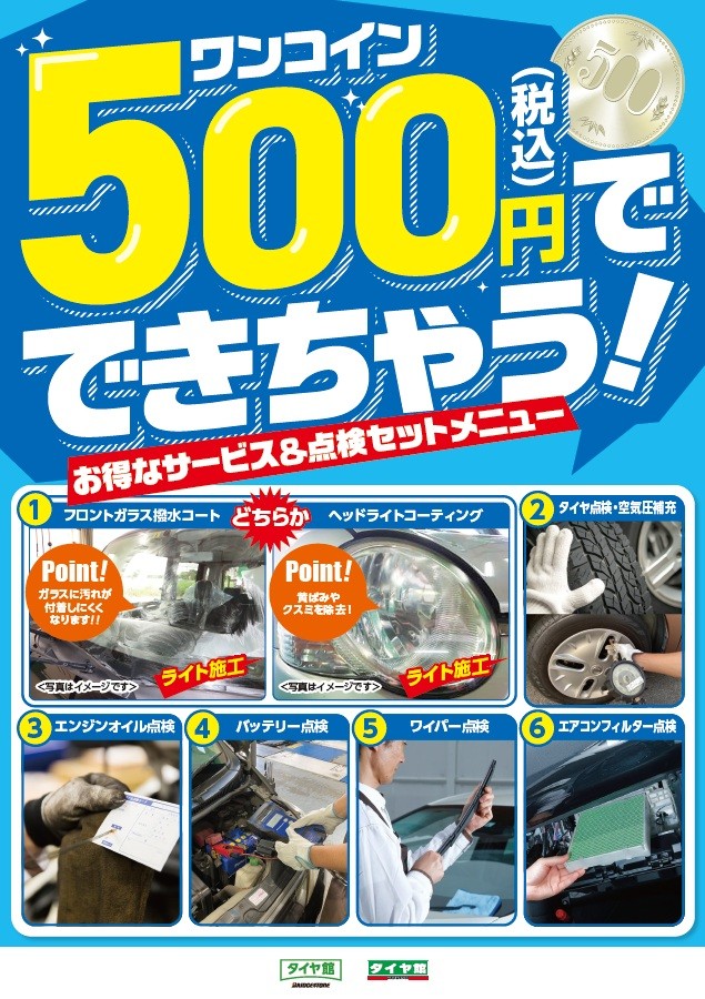 支社作成データ