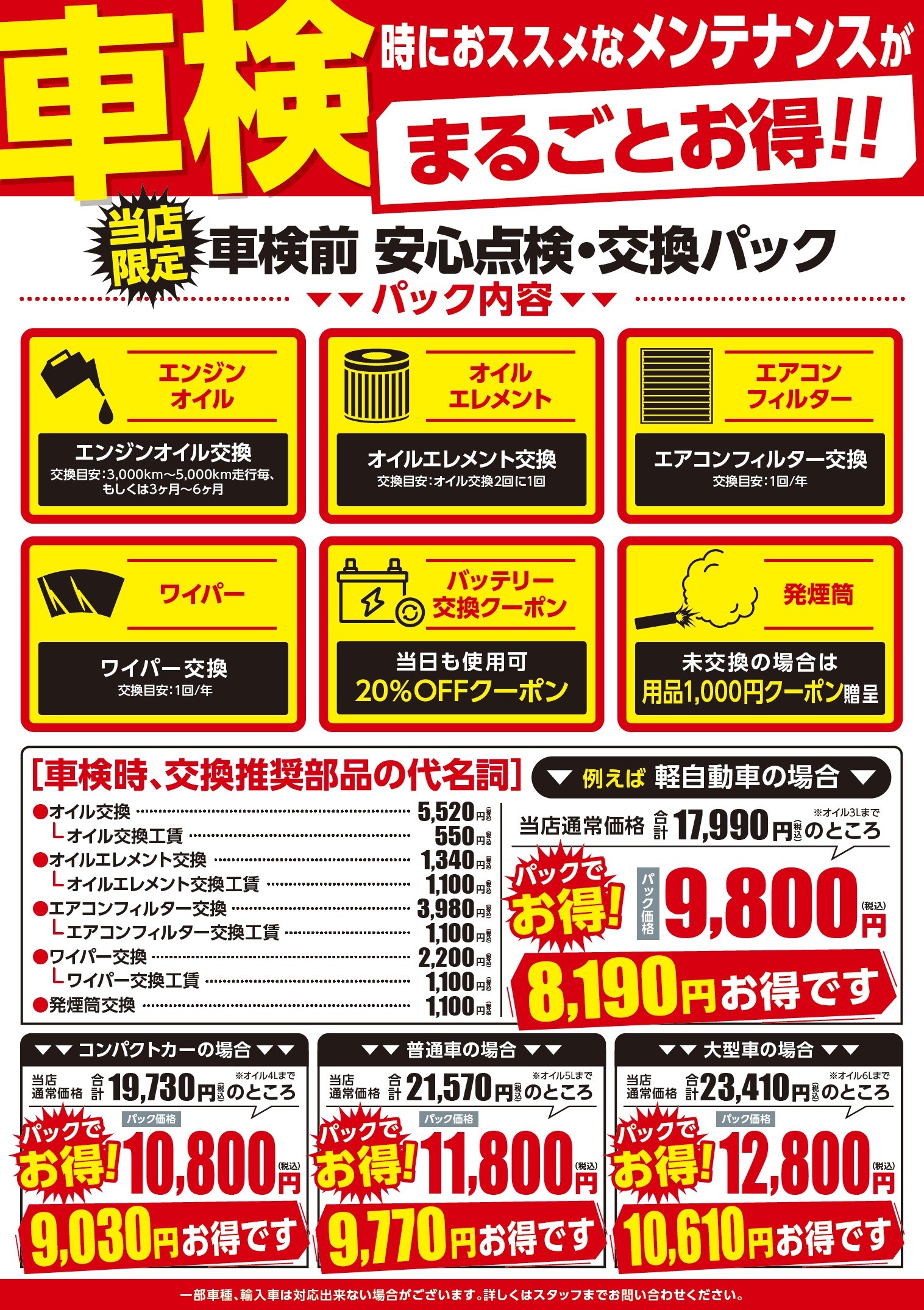 支社作成データ