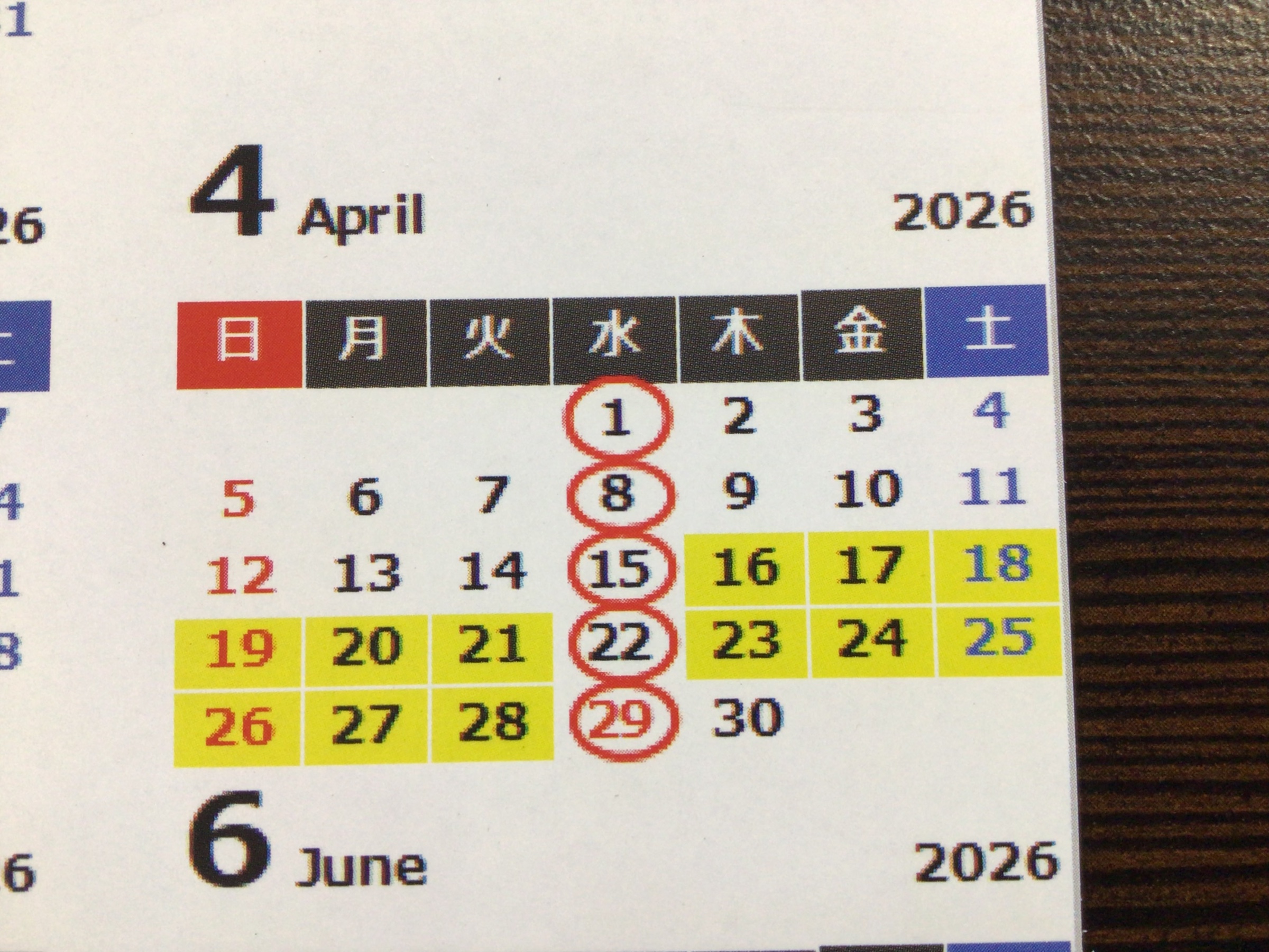 オイル祭り