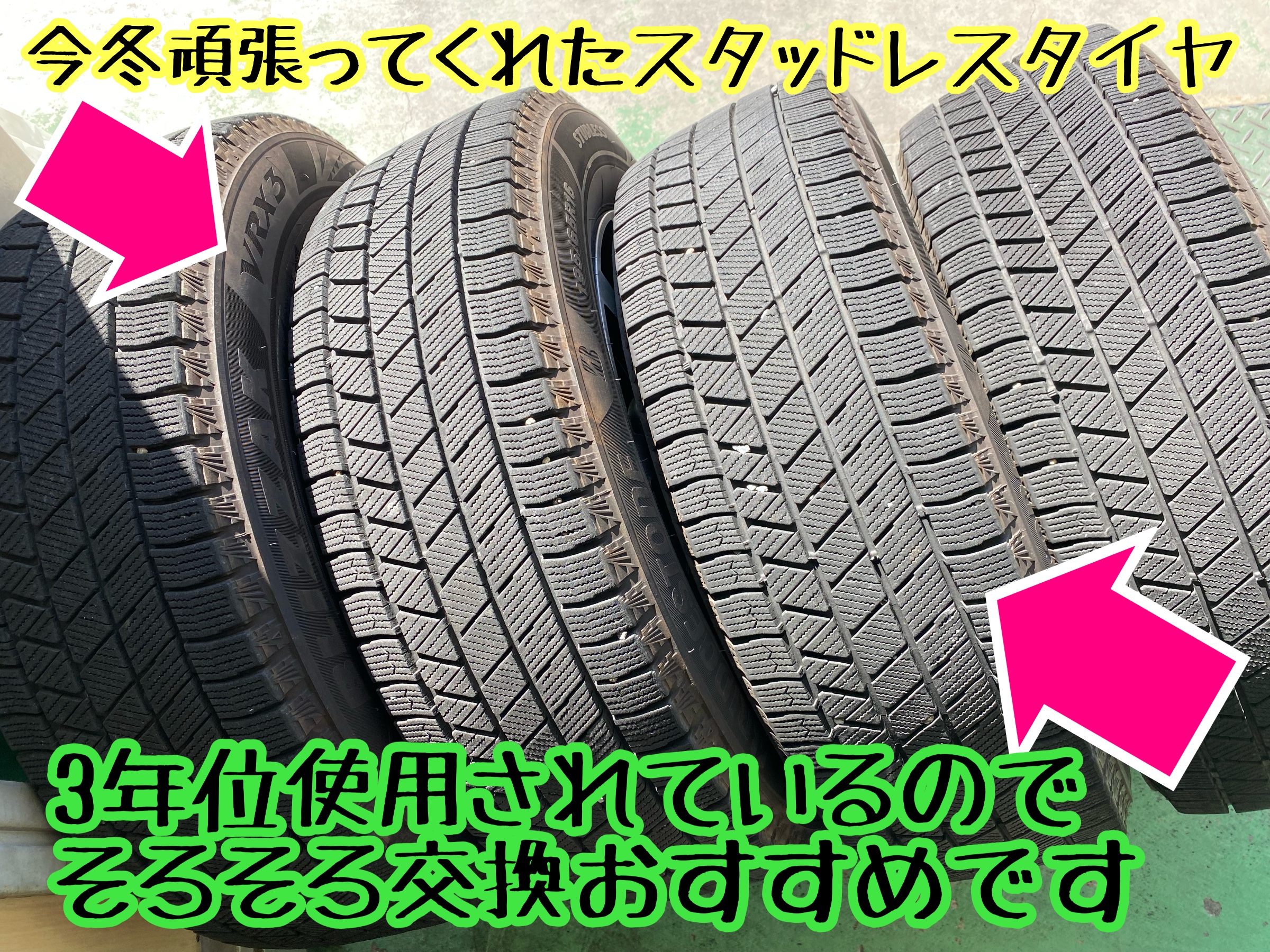 　　ブリヂストン　タイヤ館下松　タイヤ交換　アルミホイール　オイル交換　バッテリー交換　ワイパー交換　エアコンフィルター交換　アライメント調整　国産車　輸入車　下松市　周南市　徳山　柳井　熊毛　光　玖珂　周東　　