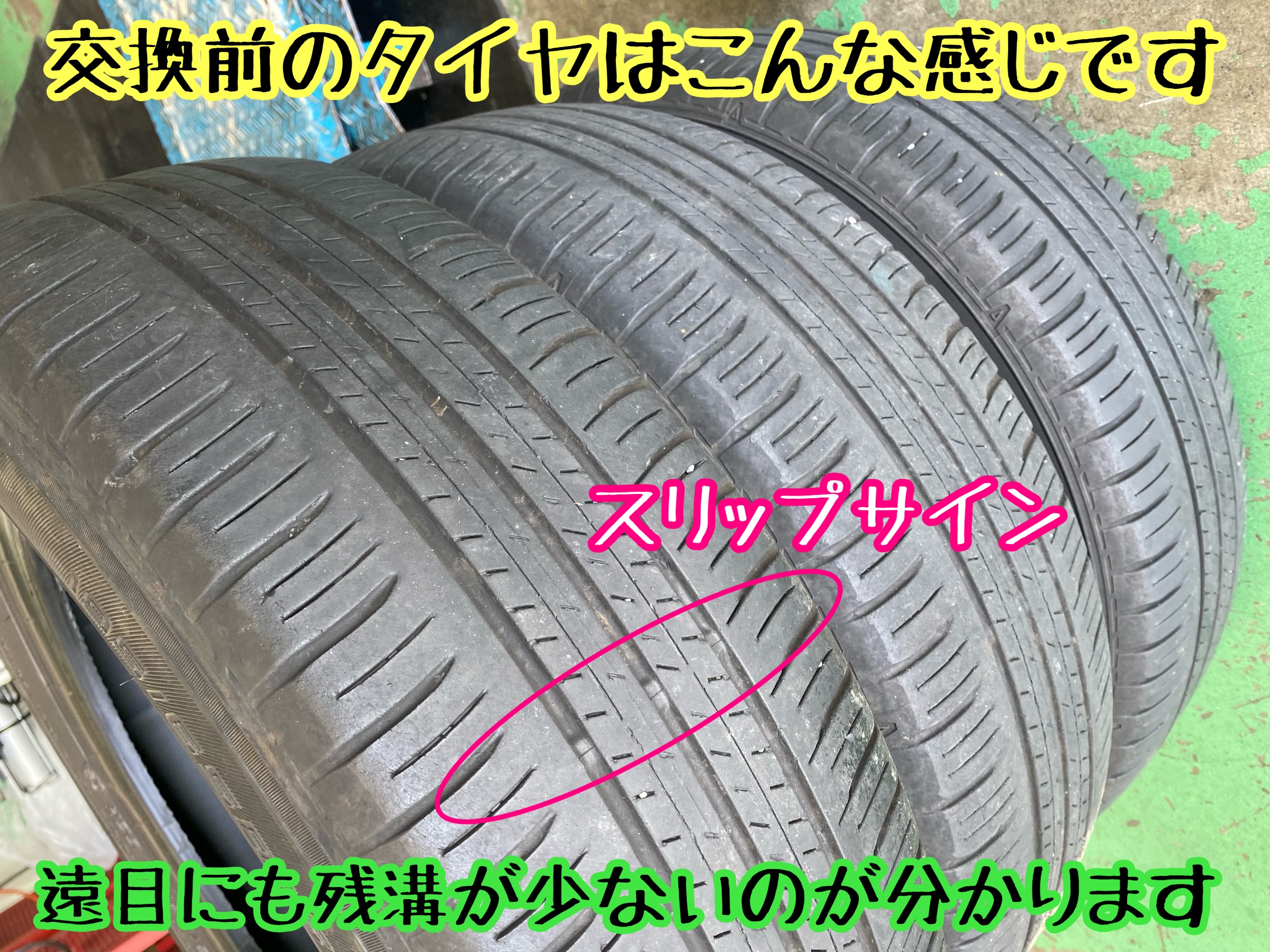 　　ブリヂストン　タイヤ館下松　タイヤ交換　アルミホイール　オイル交換　バッテリー交換　ワイパー交換　エアコンフィルター交換　アライメント調整　国産車　輸入車　下松市　周南市　徳山　柳井　熊毛　光　玖珂　周東　　