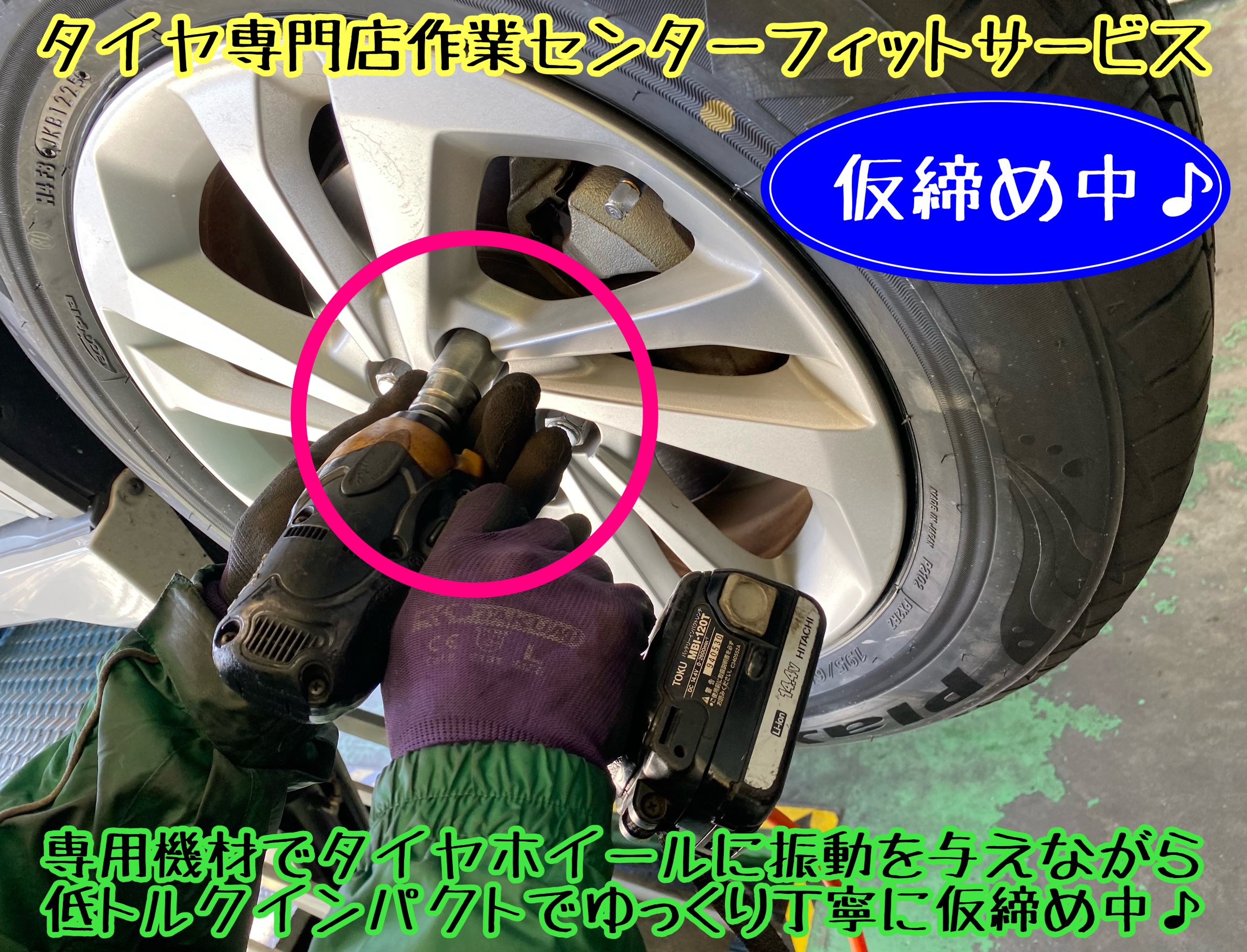 　　ブリヂストン　タイヤ館下松　タイヤ交換　アルミホイール　オイル交換　バッテリー交換　ワイパー交換　エアコンフィルター交換　アライメント調整　国産車　輸入車　下松市　周南市　徳山　柳井　熊毛　光　玖珂　周東　　