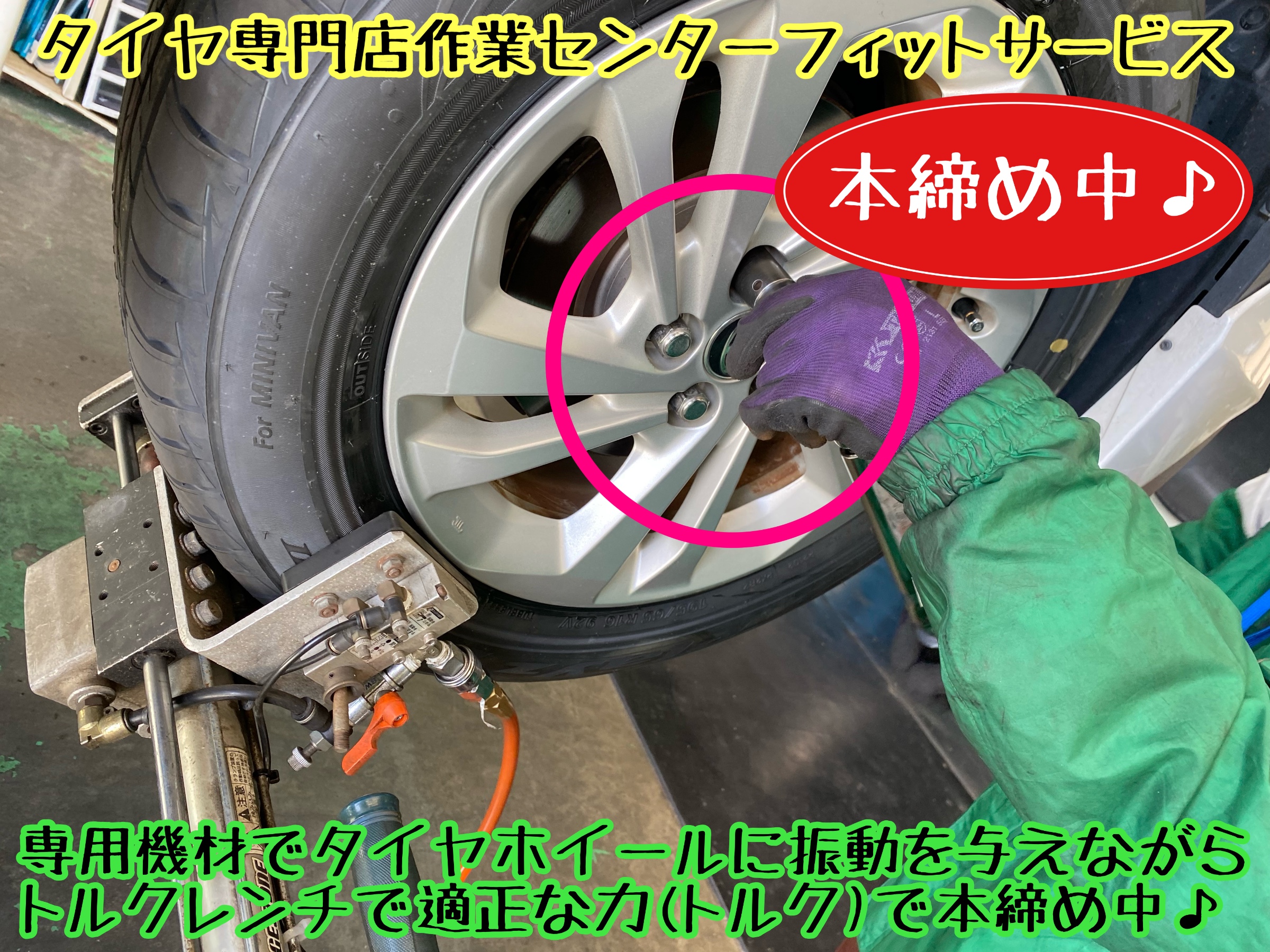 　　ブリヂストン　タイヤ館下松　タイヤ交換　アルミホイール　オイル交換　バッテリー交換　ワイパー交換　エアコンフィルター交換　アライメント調整　国産車　輸入車　下松市　周南市　徳山　柳井　熊毛　光　玖珂　周東　　