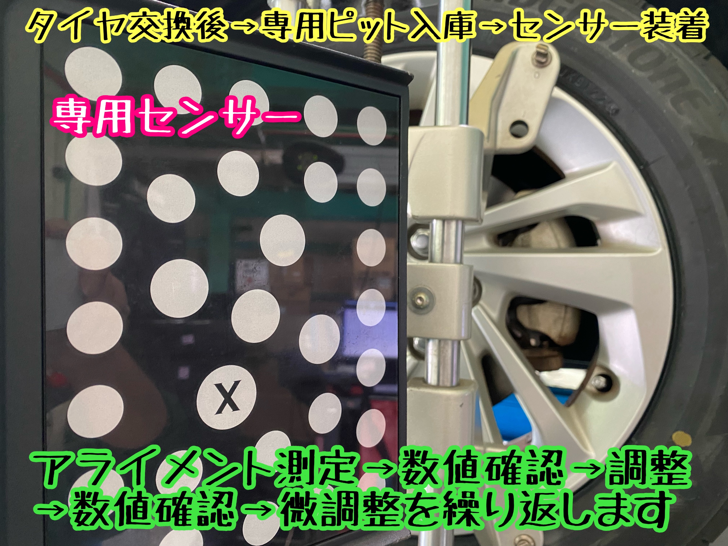 　　ブリヂストン　タイヤ館下松　タイヤ交換　アルミホイール　オイル交換　バッテリー交換　ワイパー交換　エアコンフィルター交換　アライメント調整　国産車　輸入車　下松市　周南市　徳山　柳井　熊毛　光　玖珂　周東　　
