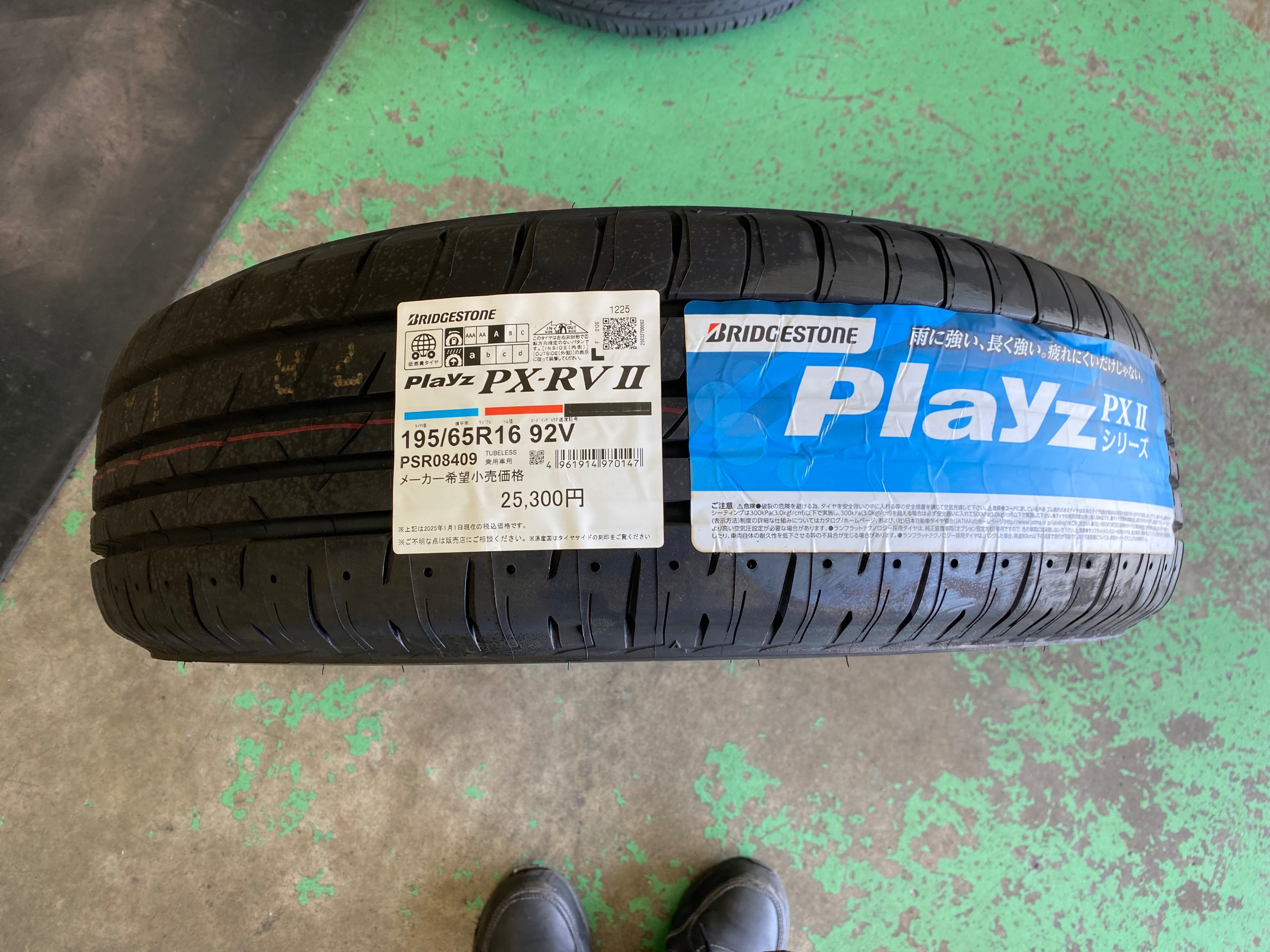 　　ブリヂストン　タイヤ館下松　タイヤ交換　アルミホイール　オイル交換　バッテリー交換　ワイパー交換　エアコンフィルター交換　アライメント調整　国産車　輸入車　下松市　周南市　徳山　柳井　熊毛　光　玖珂　周東　　