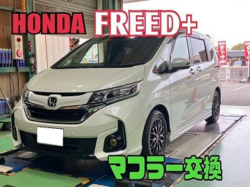 フリード 柿本レーシング GTbox 06＆S 柿本改 自動車関連業者直送限定 柿本 マフラー GTbox 06&S HONDA