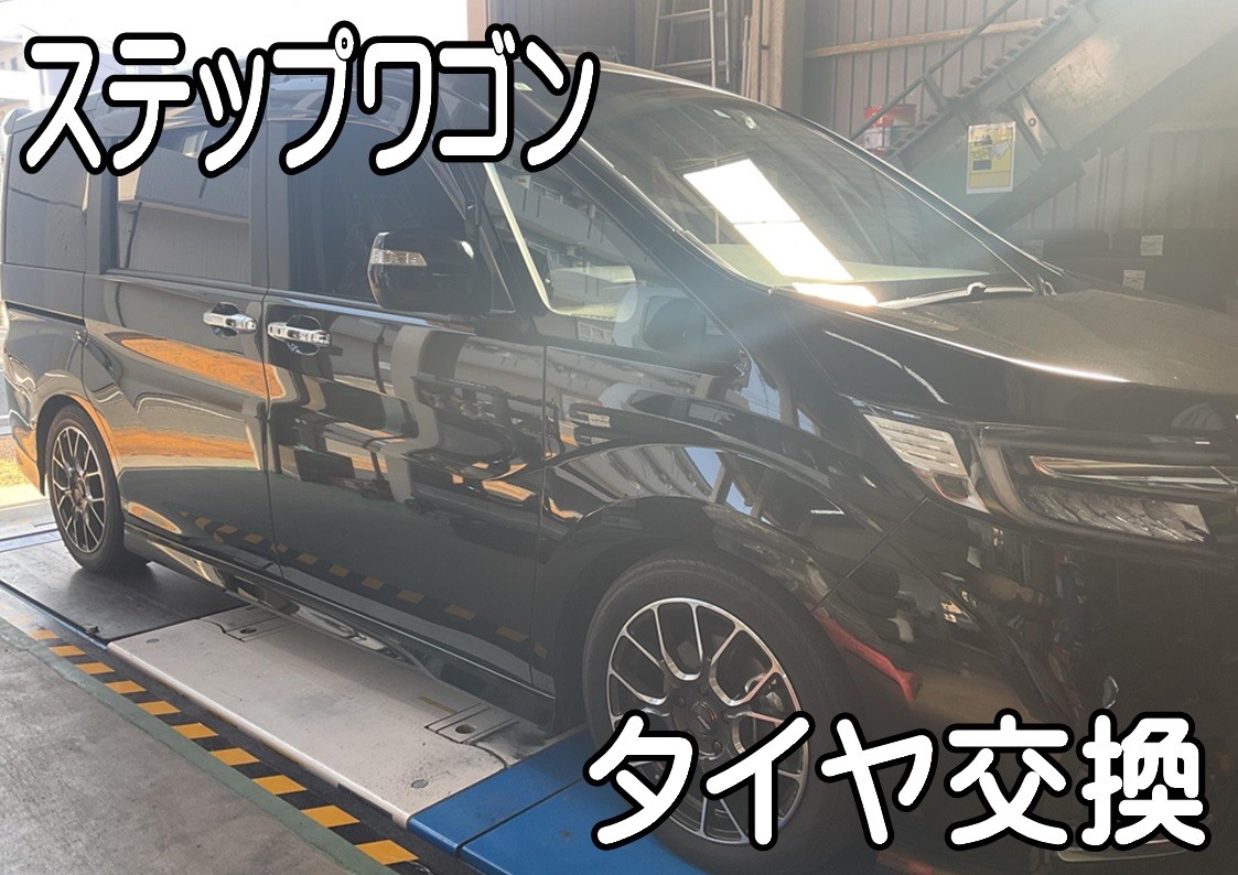 タイヤ館三原　タイヤ交換