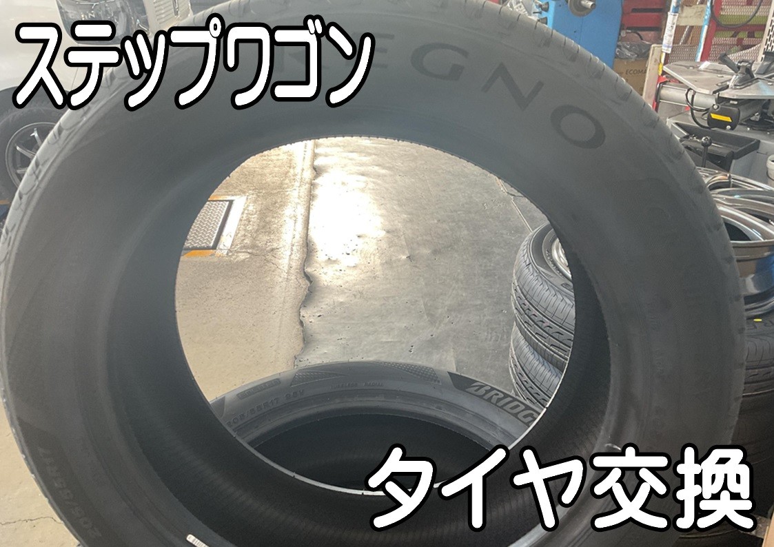 タイヤ館三原　タイヤ交換