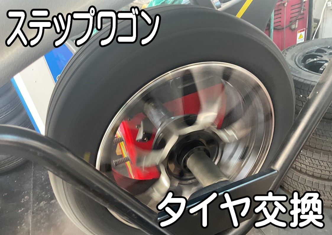 タイヤ館三原　タイヤ交換