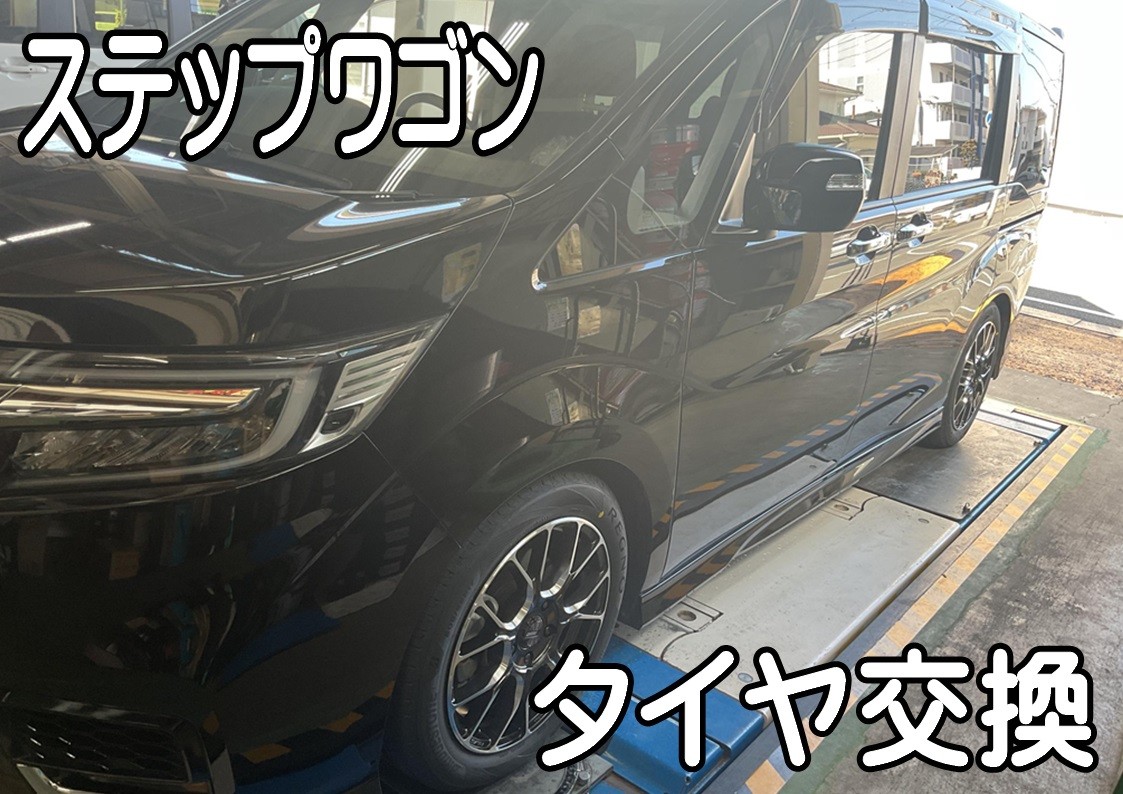 タイヤ館三原　タイヤ交換