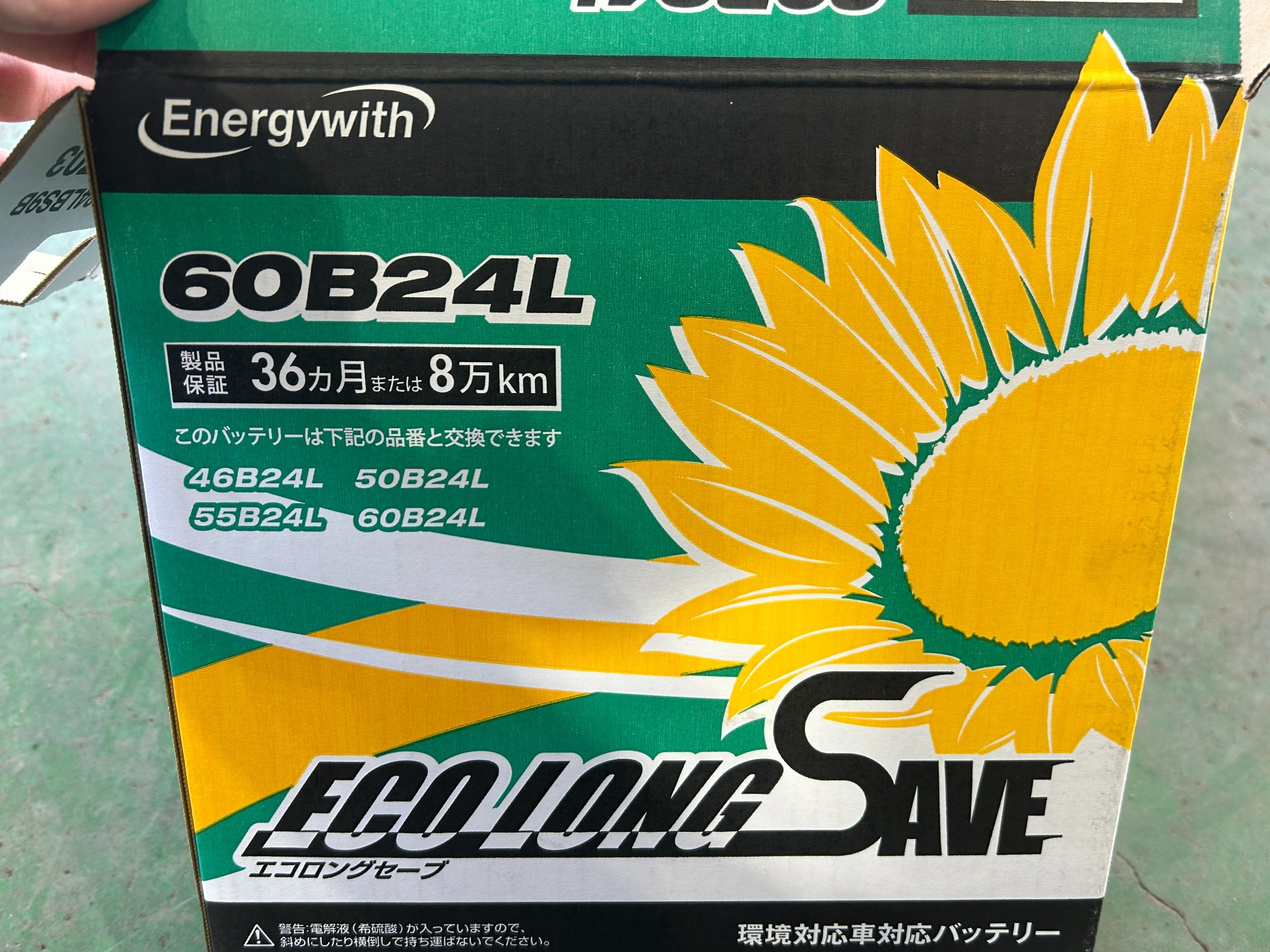 使用バッテリー