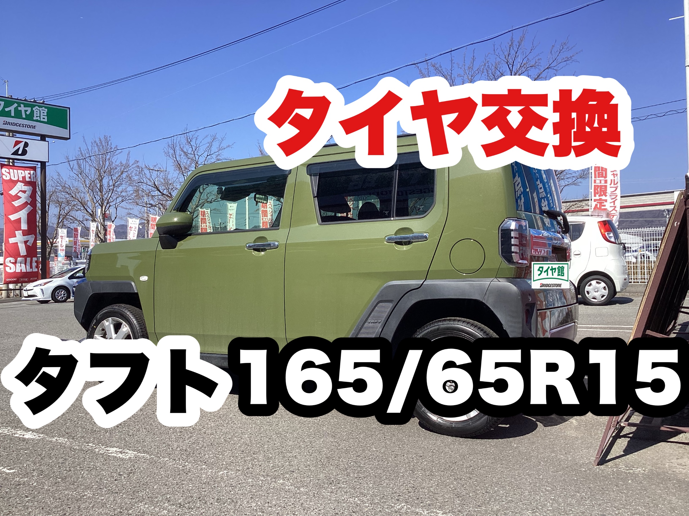 スタッフ撮影分