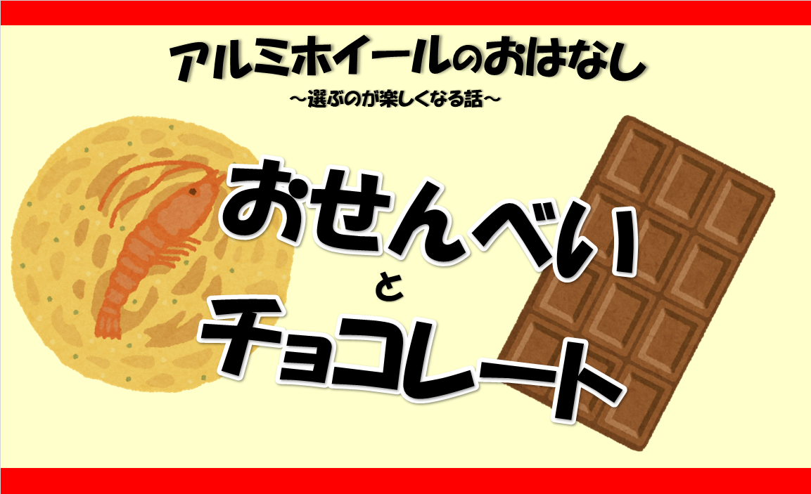 スタッフ作成のPOPです。イラストは、いらすとや様から引用しています。