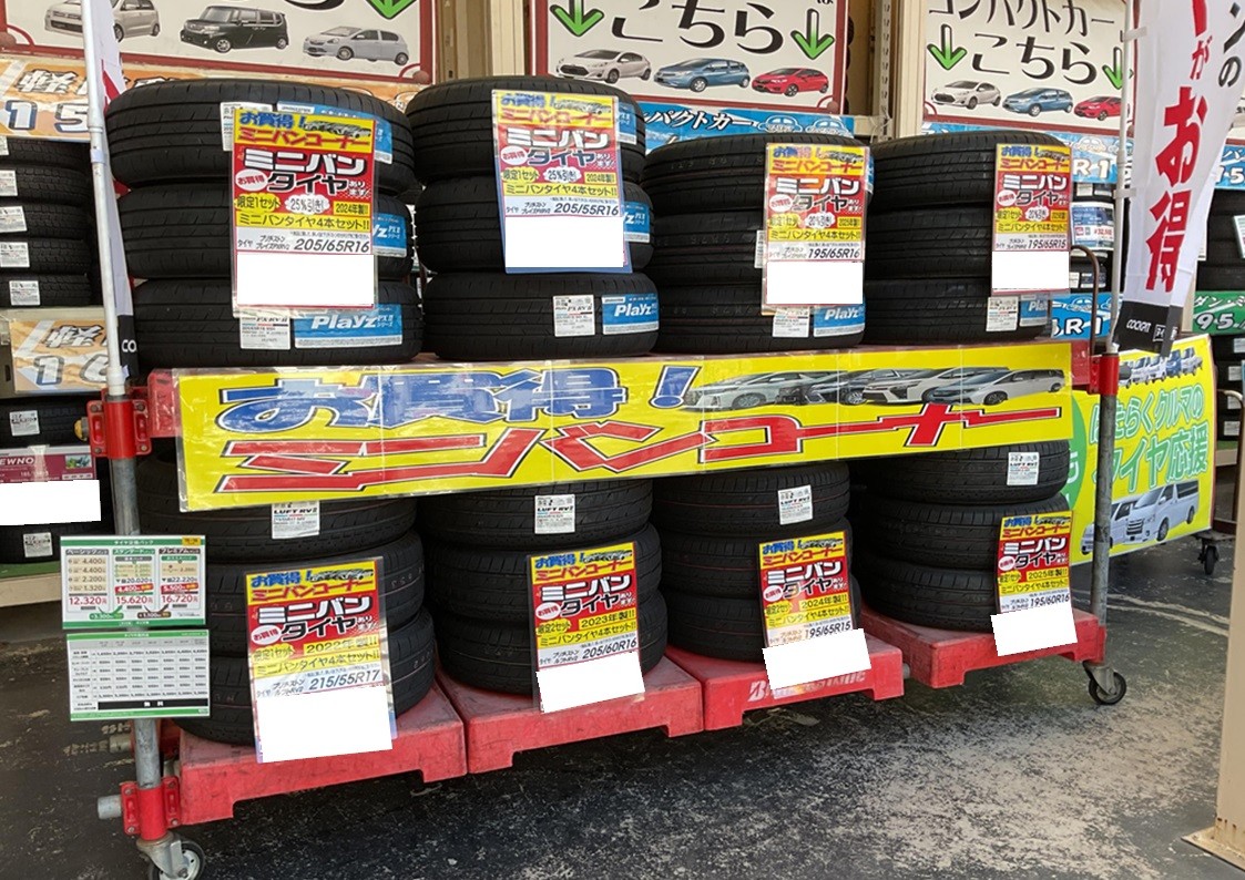 タイヤ館三原　タイヤ交換