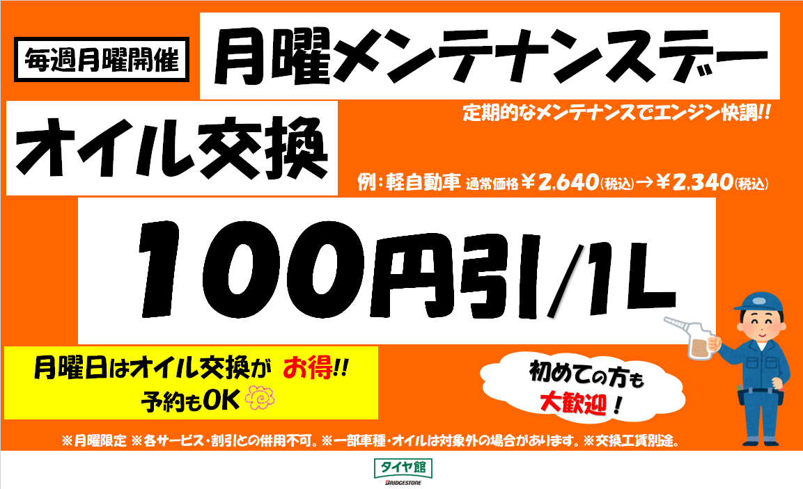 スタッフ作成のPOPです。イラストは、いらすとや様から引用しています。