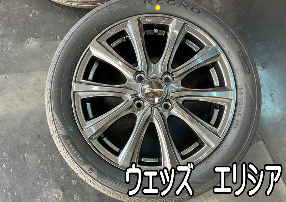 タイヤ館三原　アルミホイール