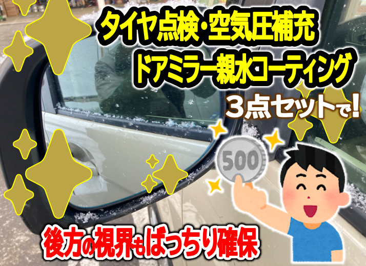 ワンコイン