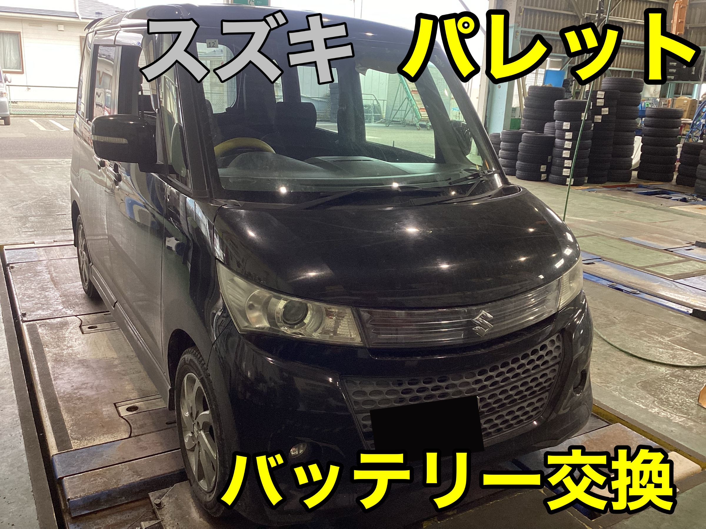 お客様の許可を得て撮影しました。