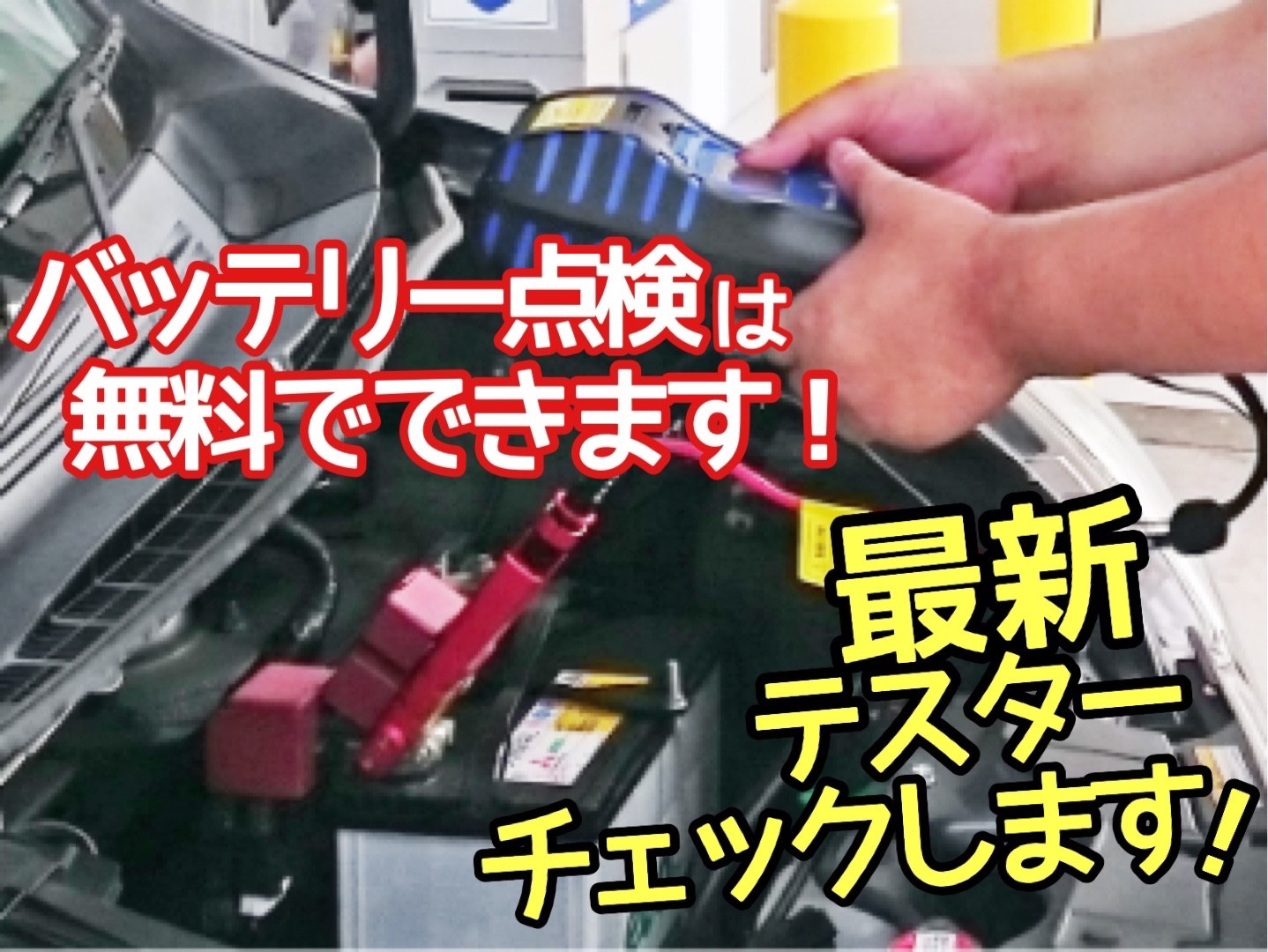 SUZUKI スペーシア】アイドリングストップ用バッテリー交換です！突然