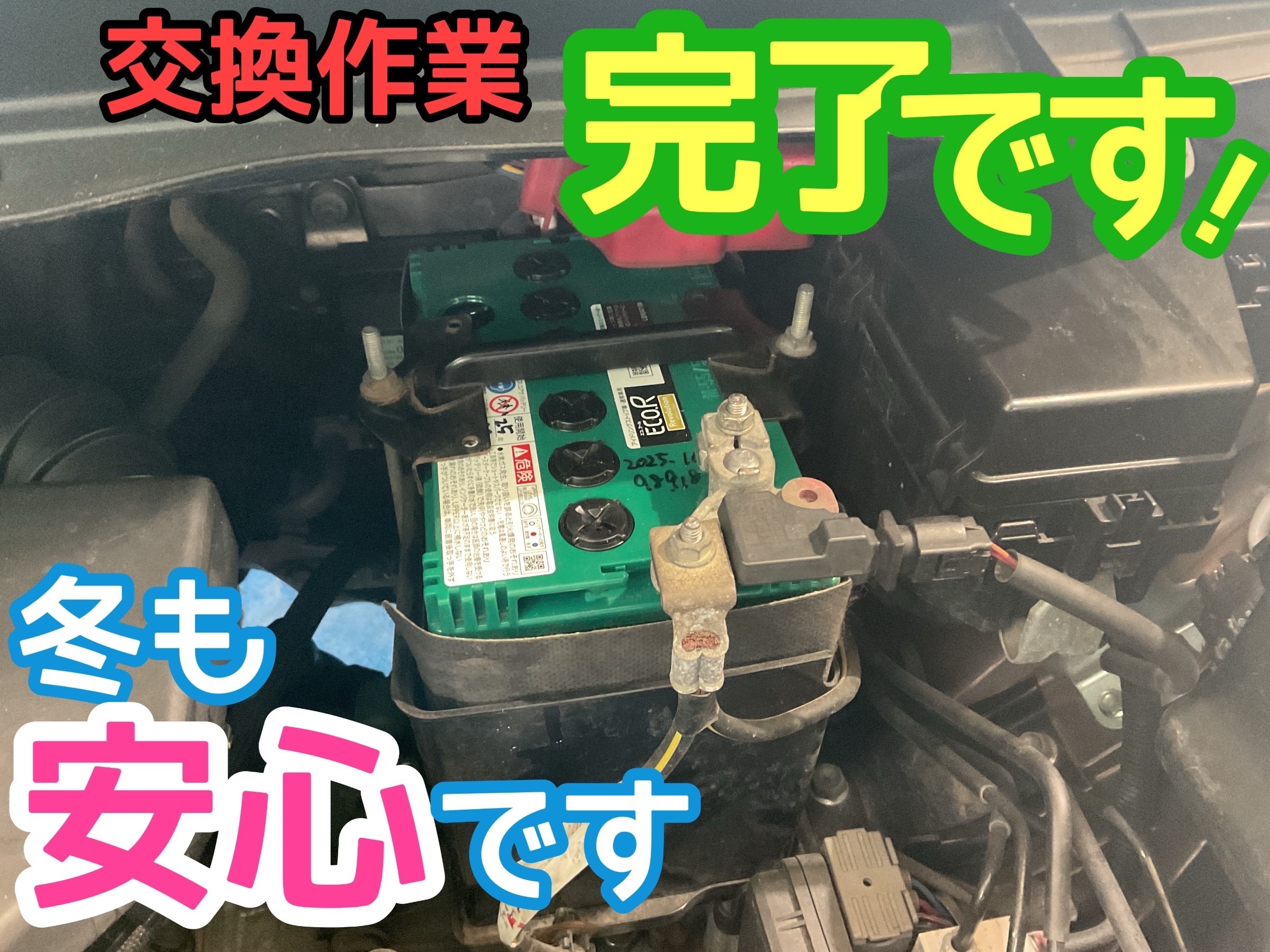SUZUKI スペーシア】アイドリングストップ用バッテリー交換です！突然