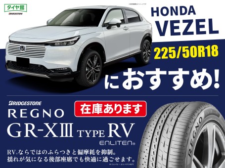 タイヤ館で購入しました。 ようやく入荷しました！！ | 店舗おススメ情報 | タイヤ館 和泉（大阪府）