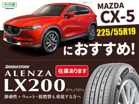 タイヤ館で購入しました。 ようやく入荷しました！！ | 店舗おススメ情報 | タイヤ館 和泉（大阪府）