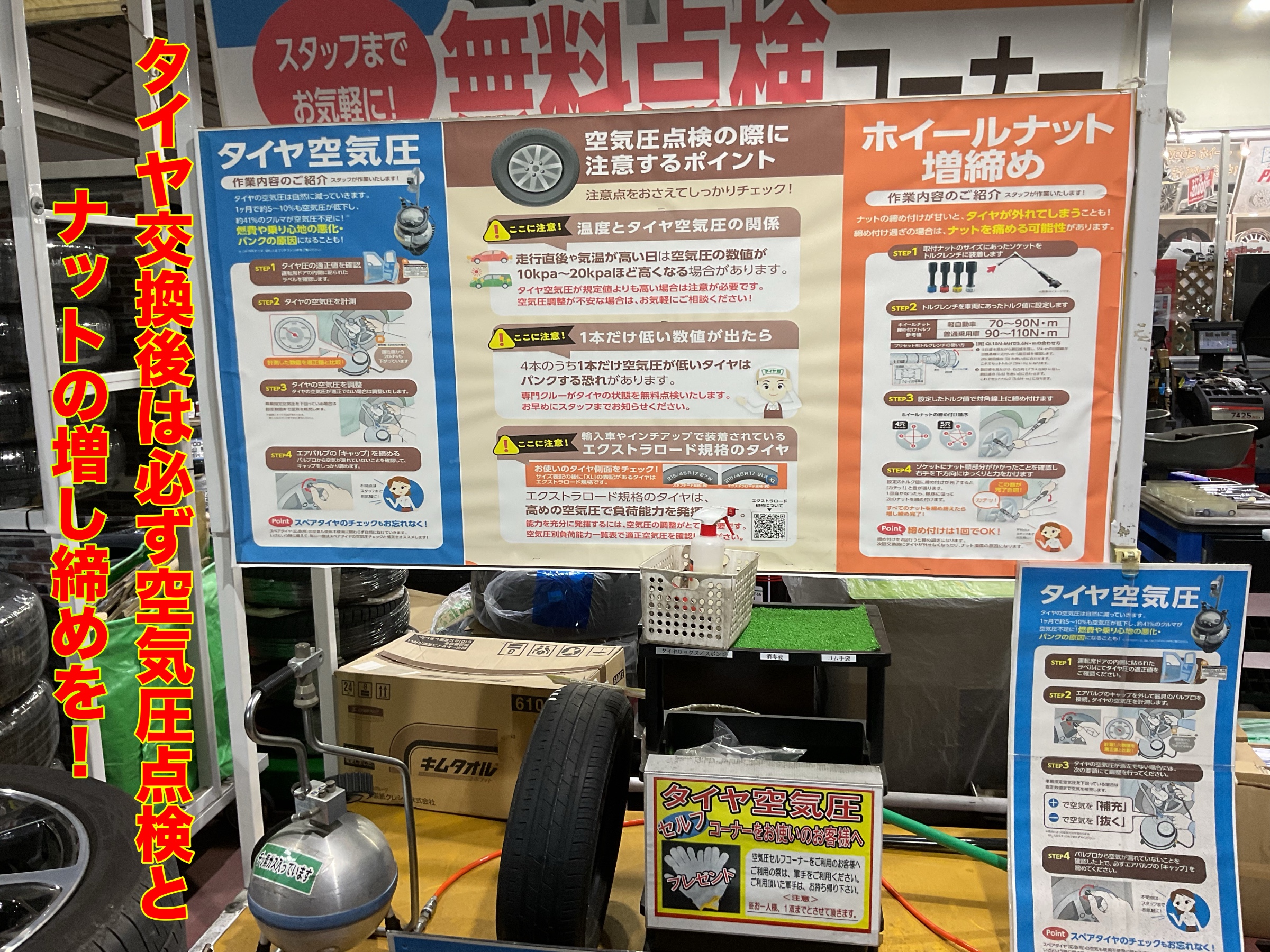 スタッフ撮影。無料画像編集アプリにて編集。