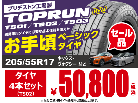 タイヤ館で購入しました。 ようやく入荷しました！！ | 店舗おススメ情報 | タイヤ館 和泉（大阪府）