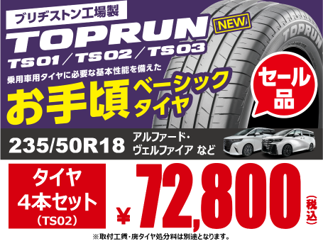 取引中　スティングレー　車検32年9月　タイヤ新品 タイヤ館 徳島（徳島県） | 徳島県のタイヤ、カー用品ショップ タイヤ
