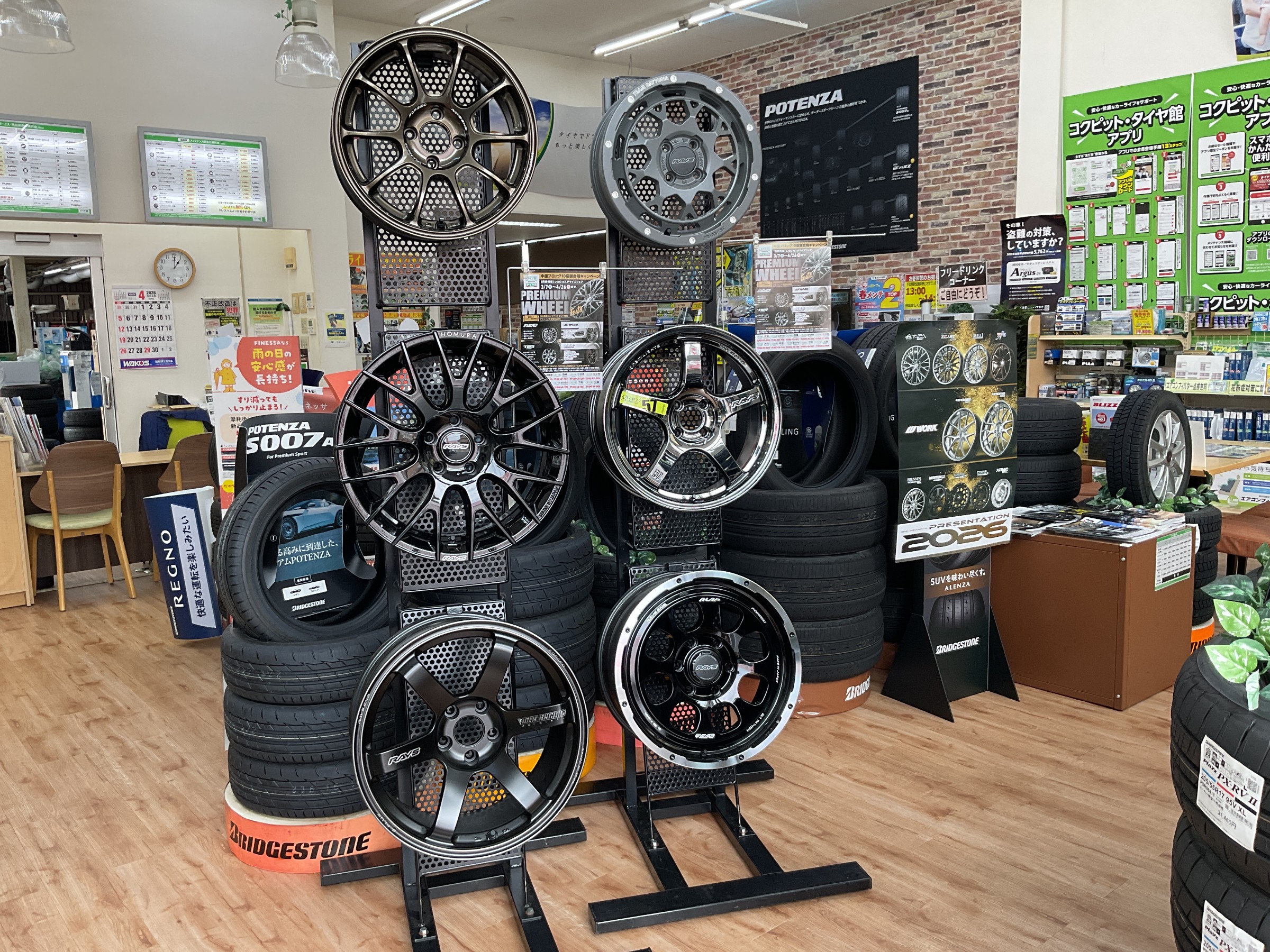 タイヤ館三原　アルミホイール