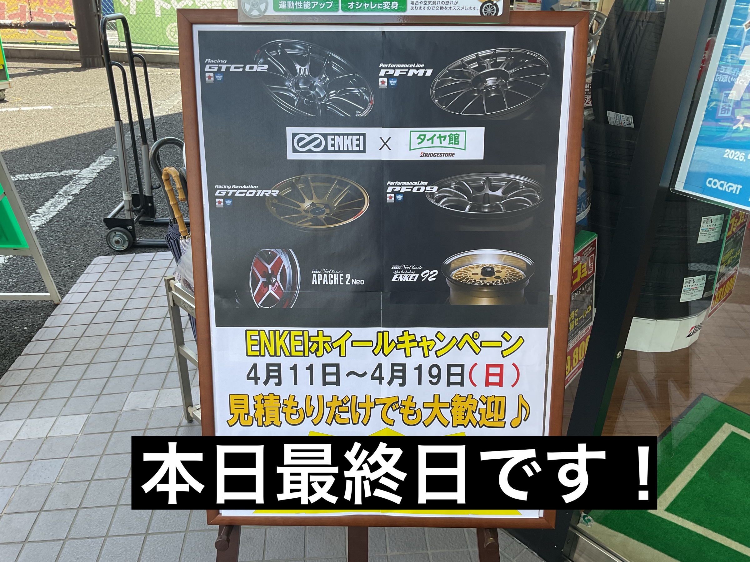 スタッフが撮影