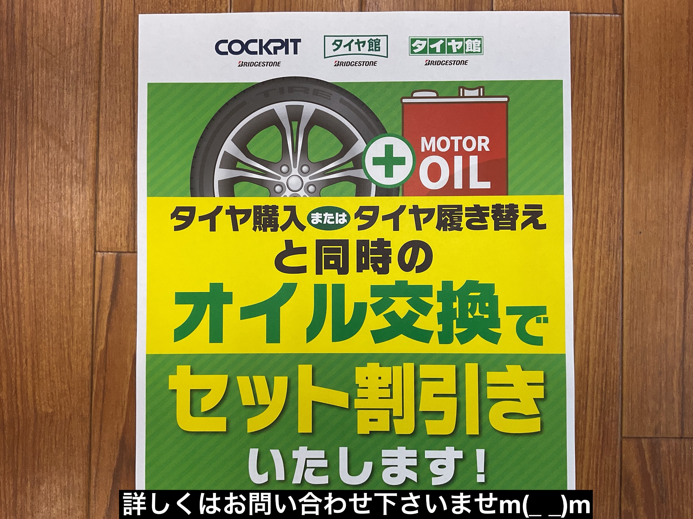 スタッフが撮影