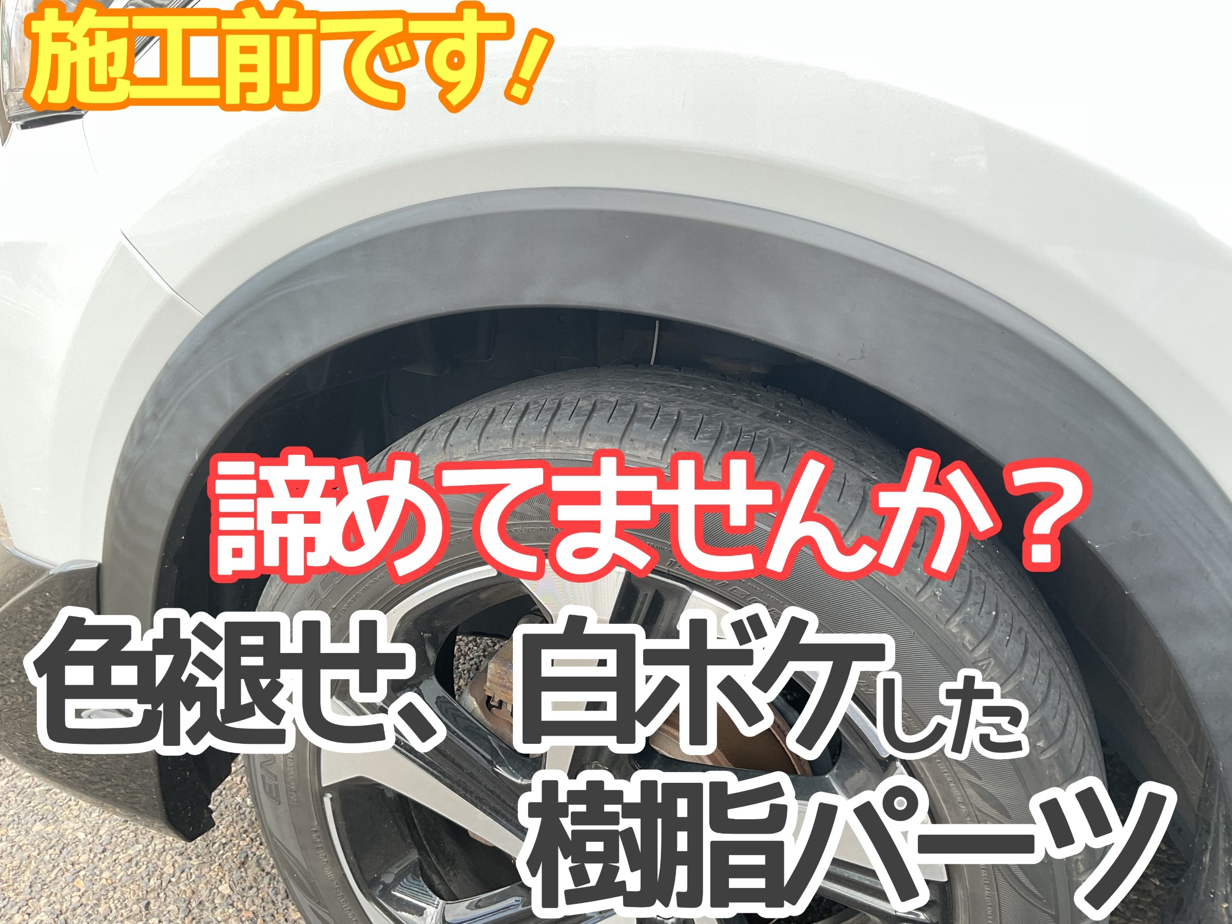 樹脂パーツキーパー