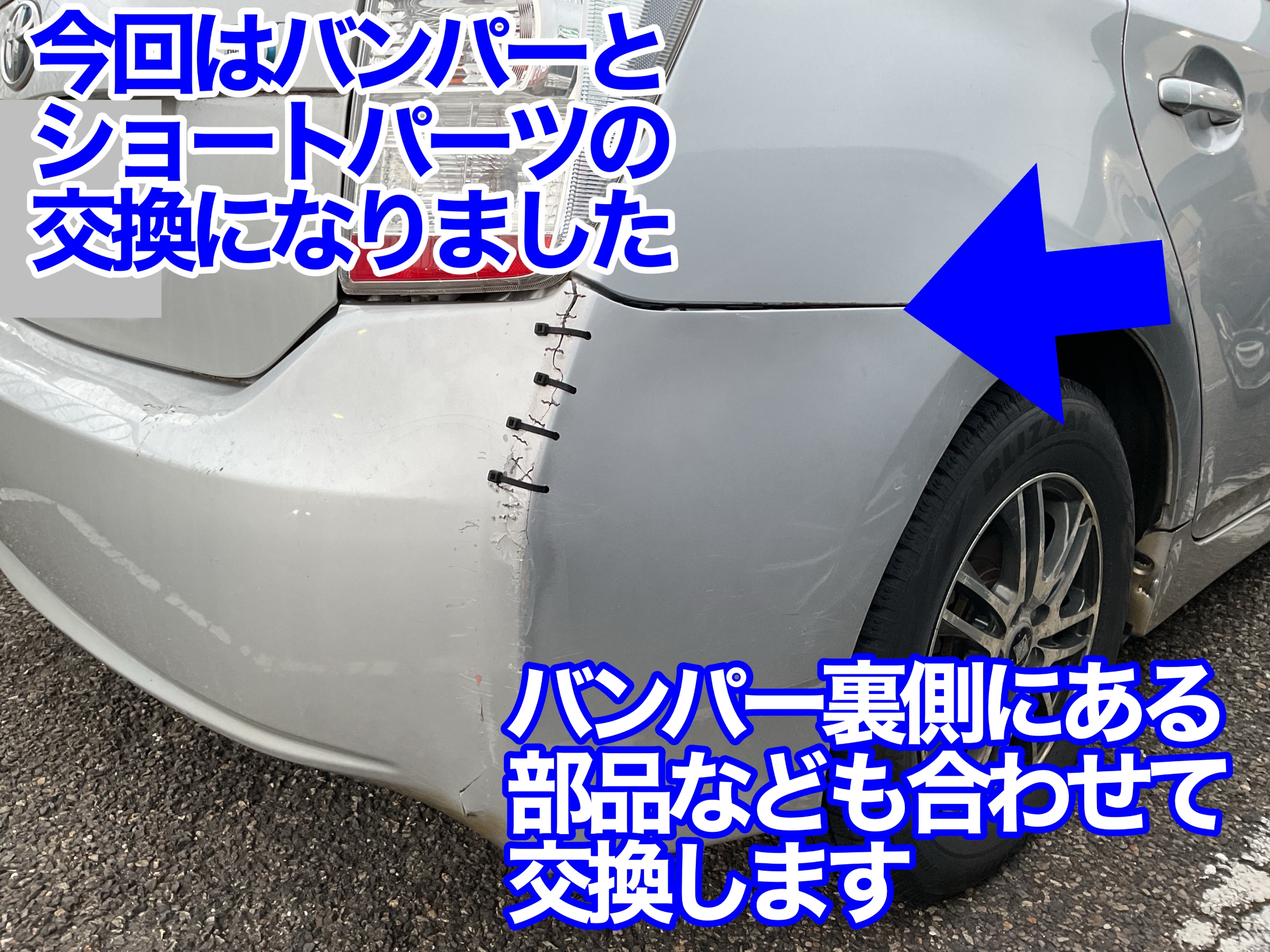 30プリウス板金修理