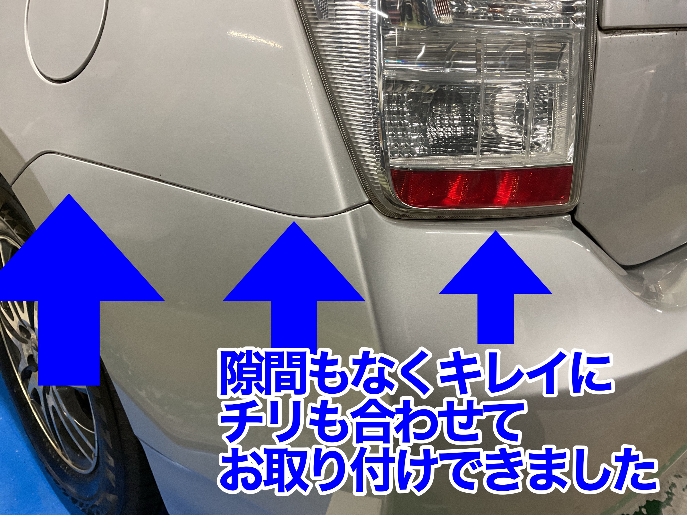 30プリウス　リアバンパー交換