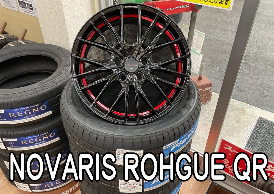 タイヤ館三原　アルミホイール