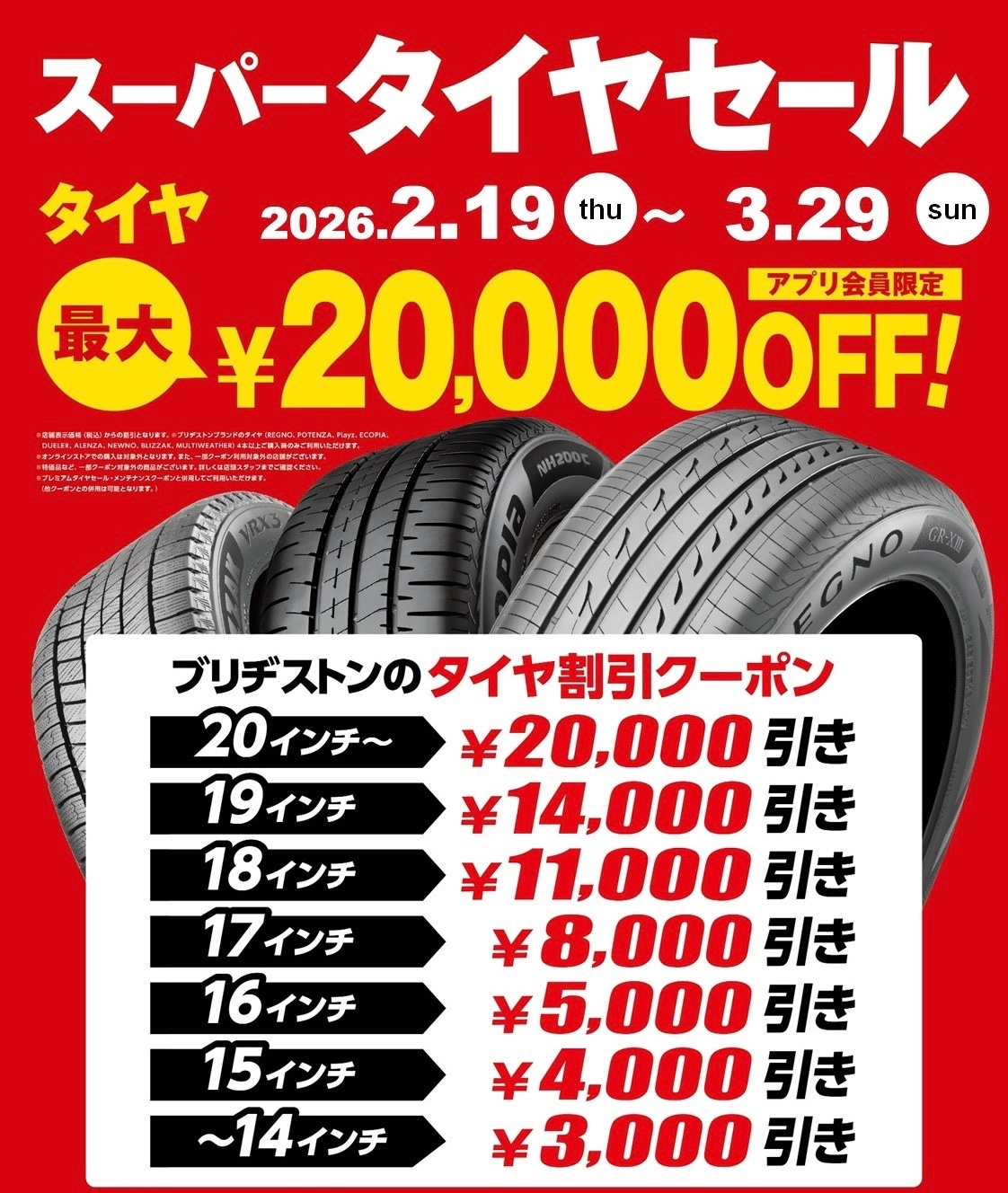 支社から配布された画像です。