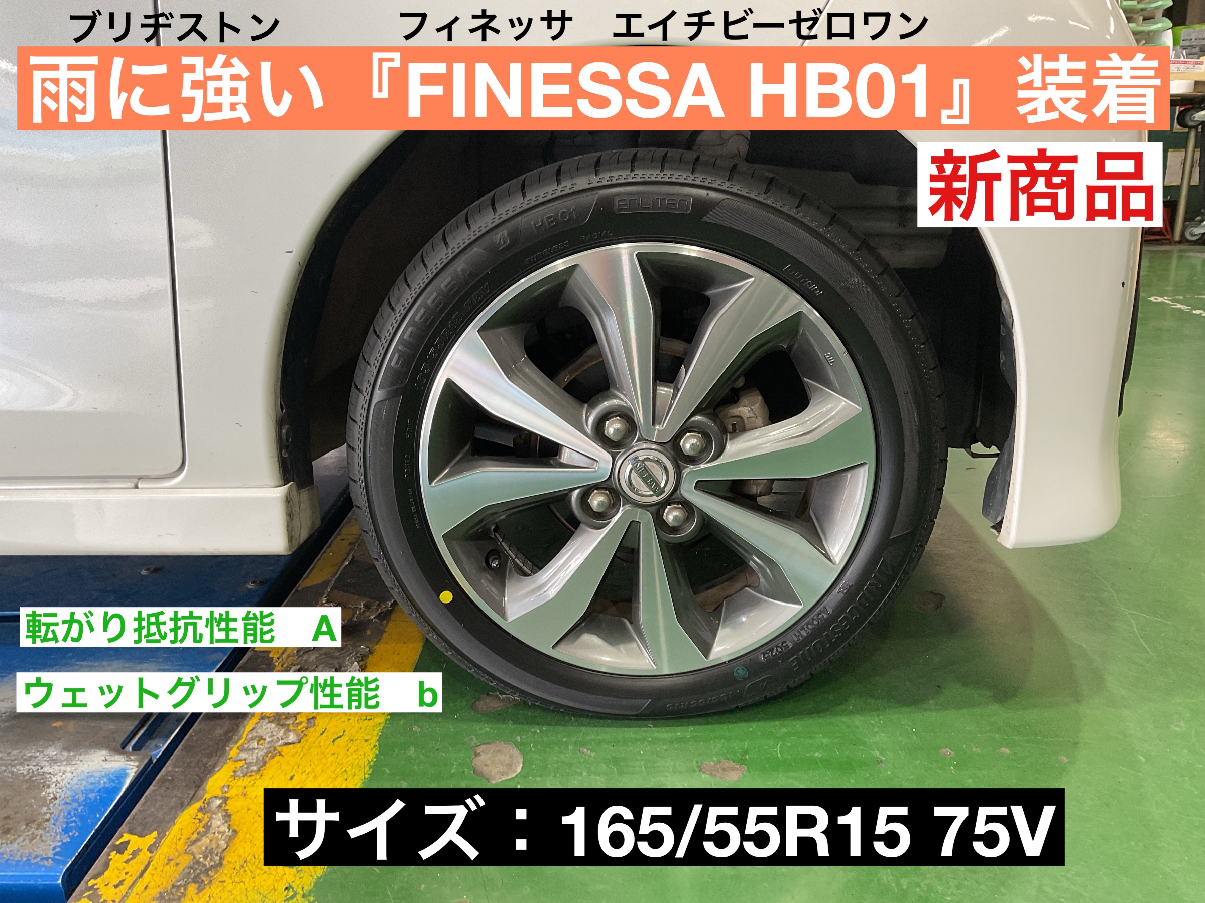 スタッフが撮影